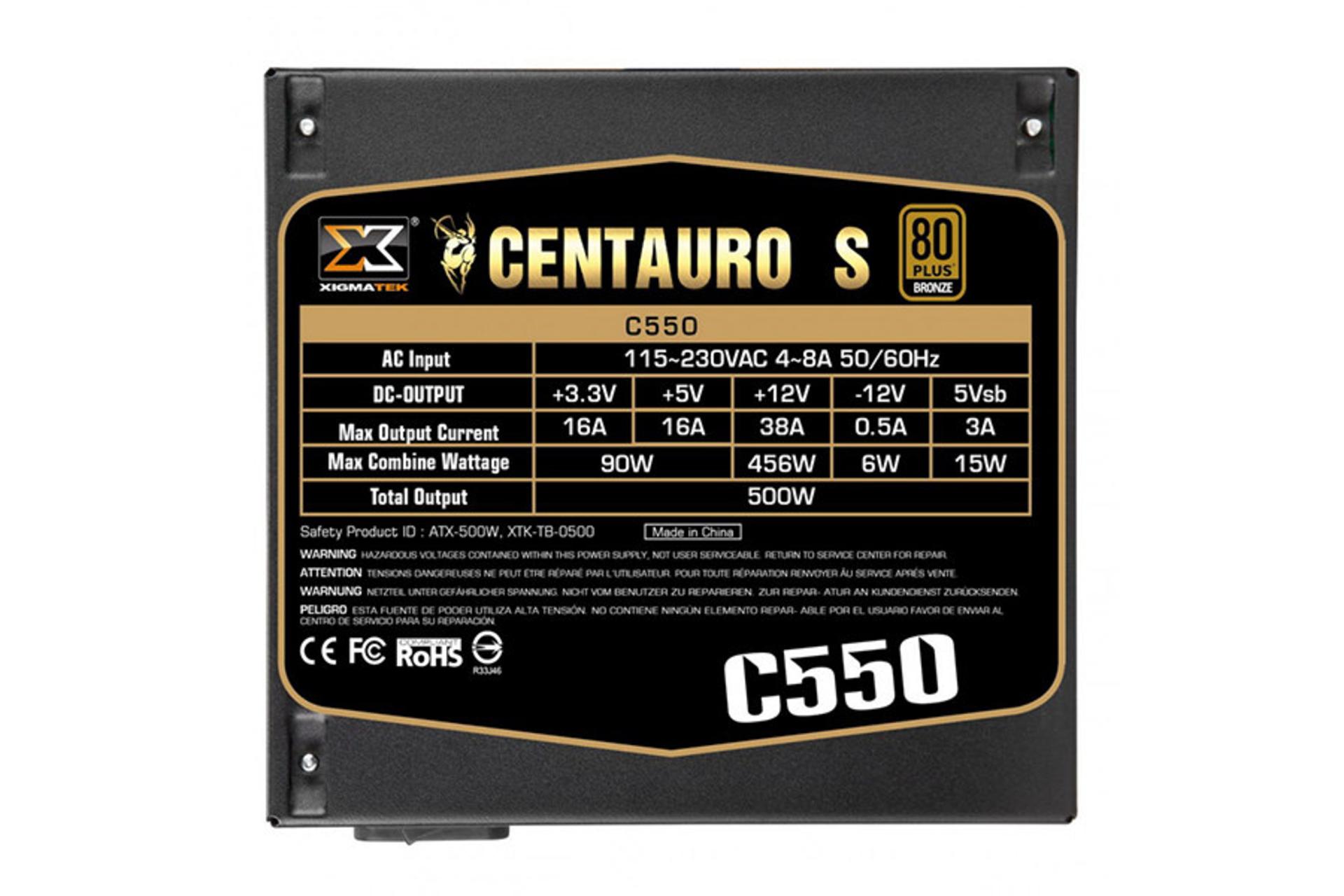 پاور کامپیوتر زیگماتک Centauro S C550 با توان 500 وات برچسب مشخصات
