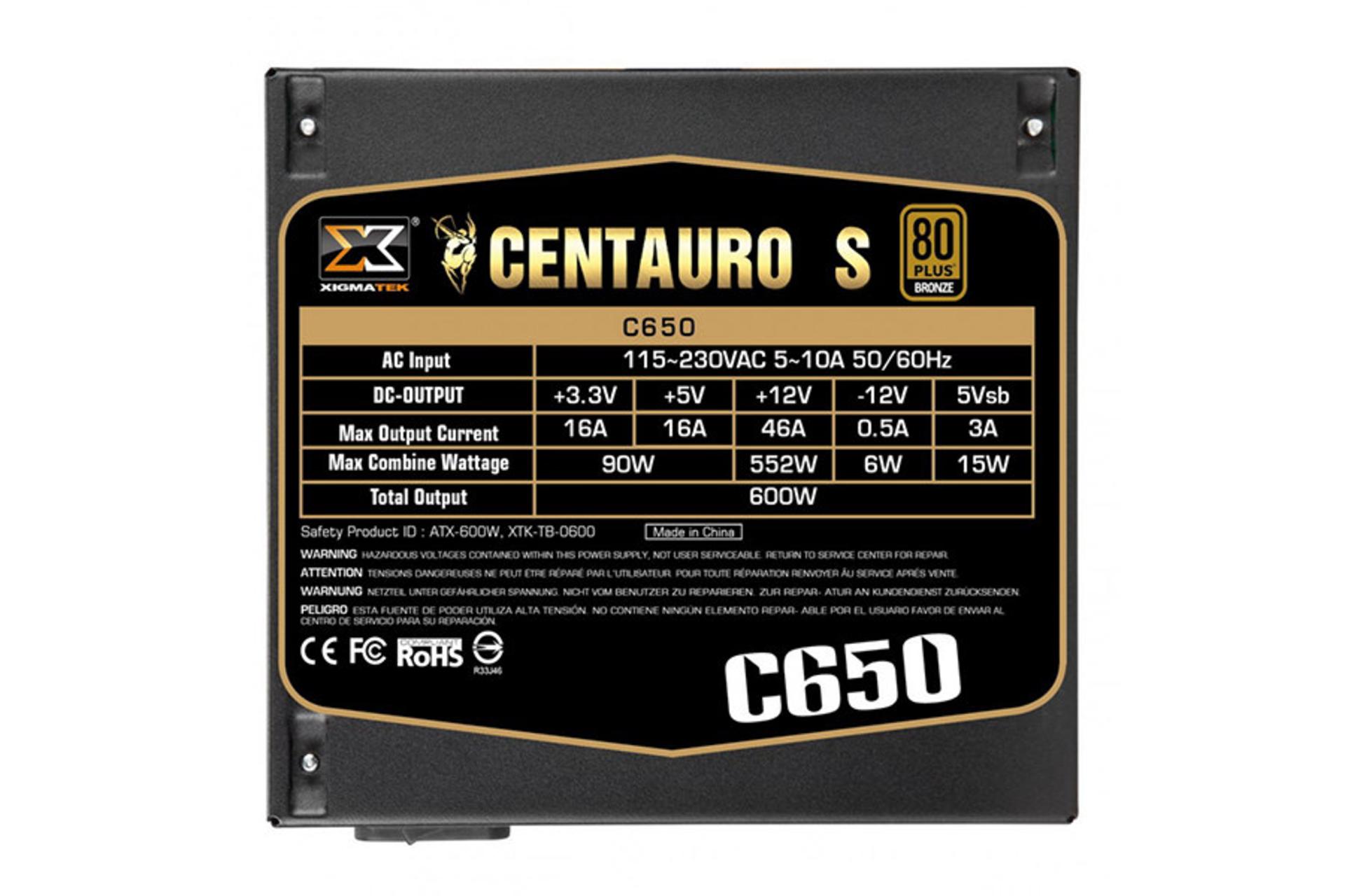 پاور کامپیوتر زیگماتک Centauro S C650 با توان 600 وات مشخصات