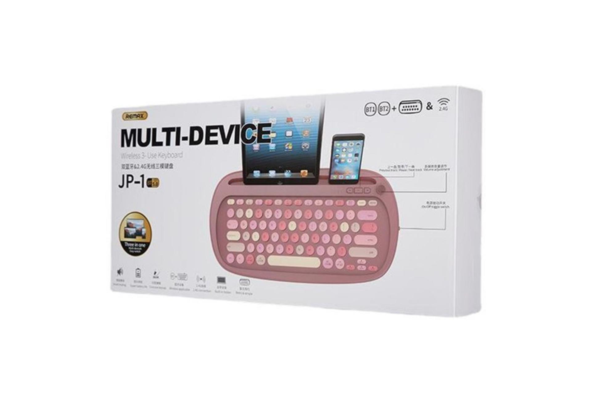 جعبه کیبورد ریمکس Wireless 3-Mode JP-1