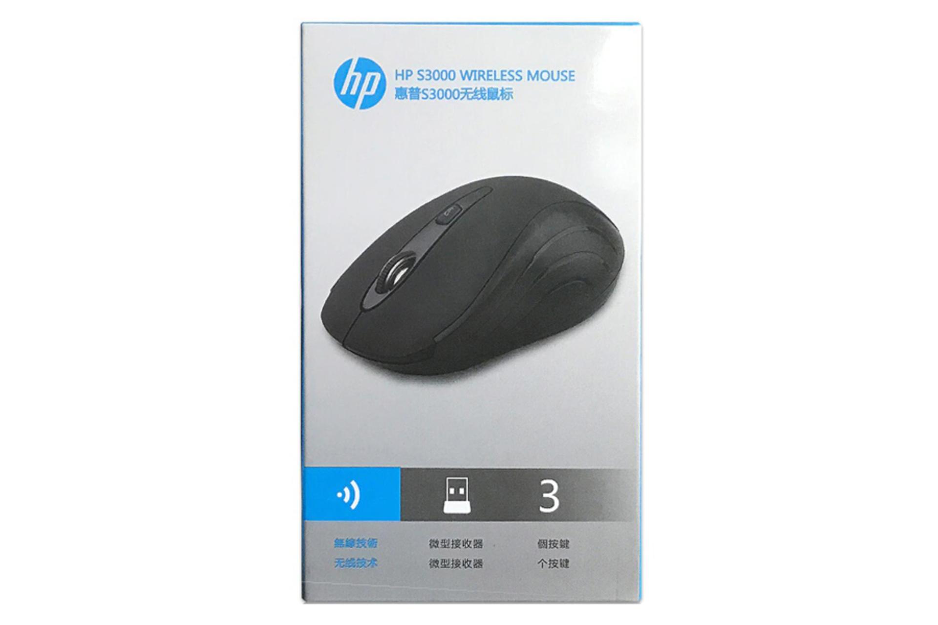 جعبه ماوس اچ پی S3000