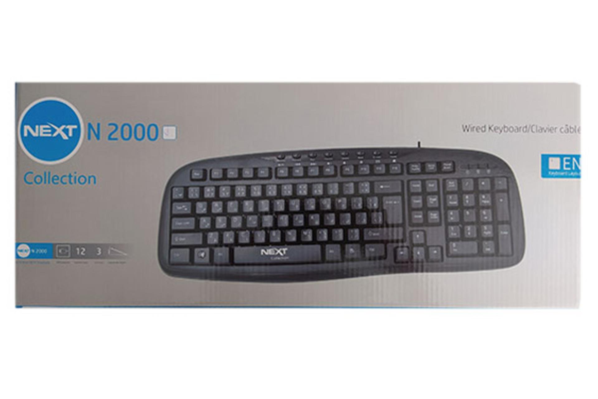 جعبه کیبورد نکست N2000
