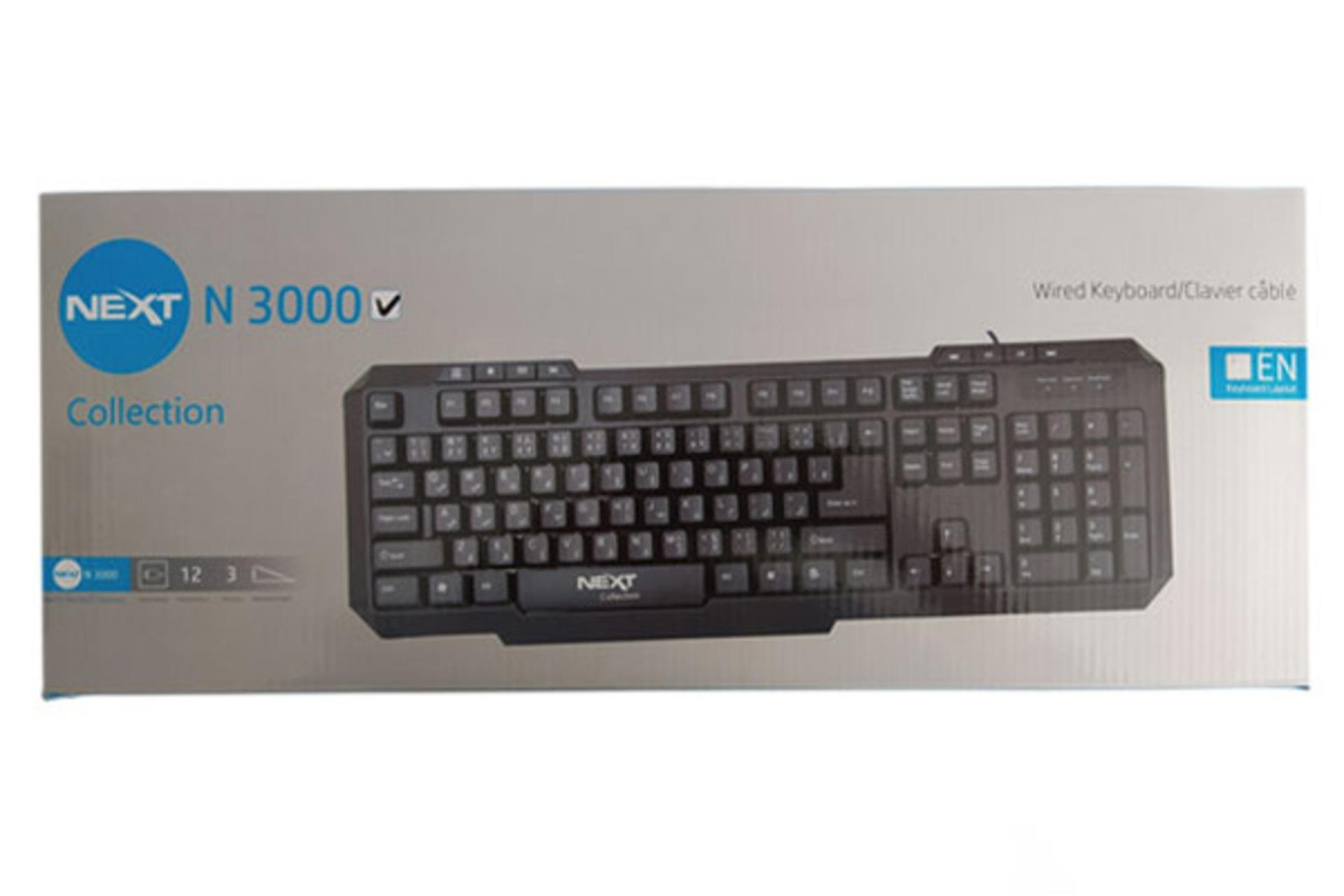 جعبه کیبورد نکست N3000