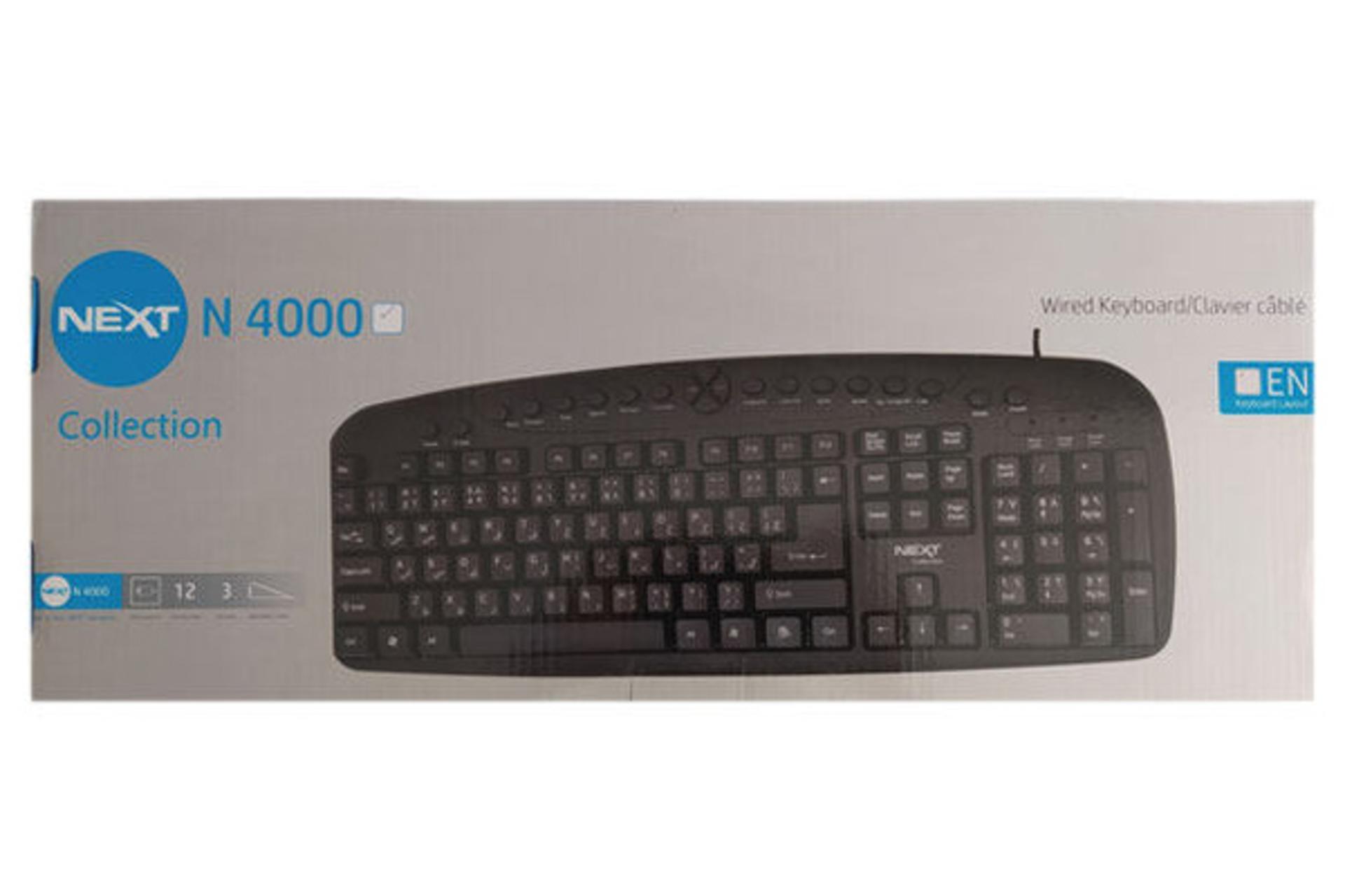 جعبه کیبورد نکست N4000