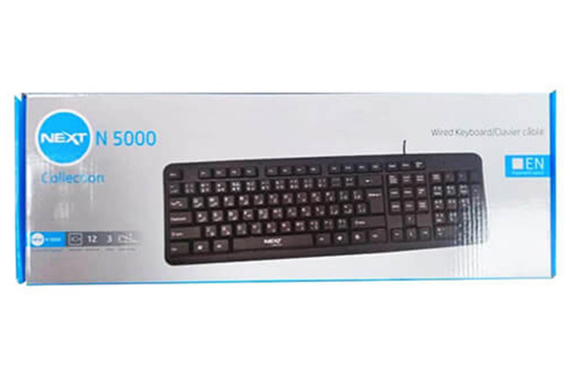 نمای جعبه کیبورد نکست N5000