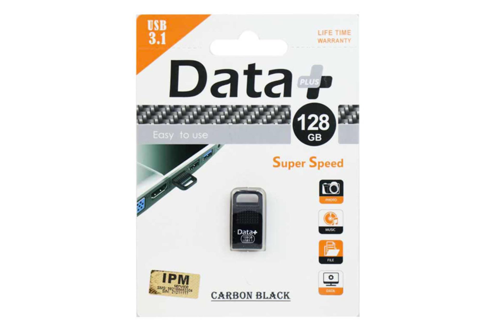 جعبه فلش مموری دیتاپلاس مدل کربن 128 گیگابایت