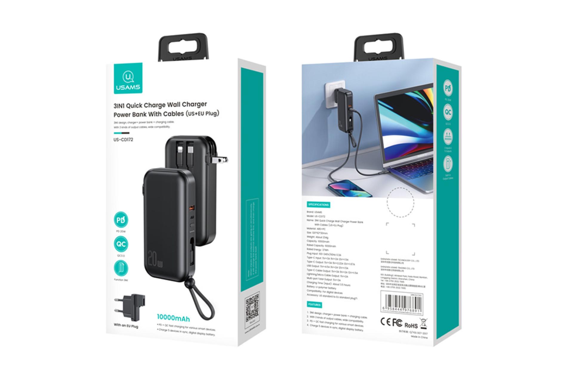 جعبه پاور بانک یوسمز US-CD172