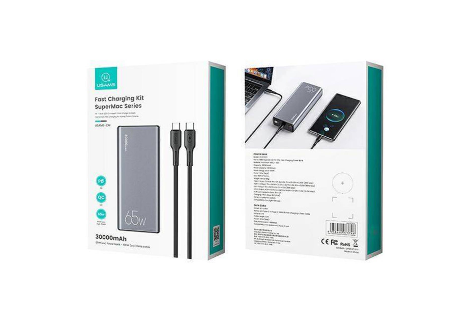 جعبه پاور بانک یوسمز US-CD165