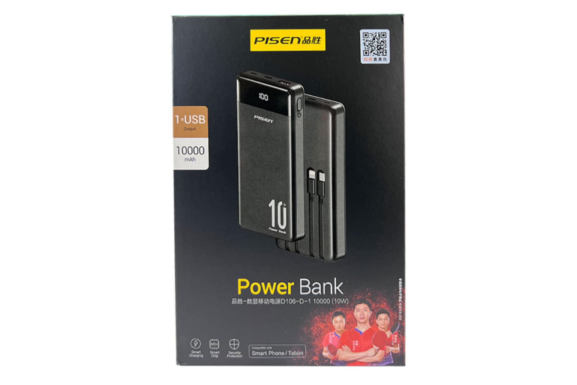 جعبه پاور بانک پایزن LS-DY47