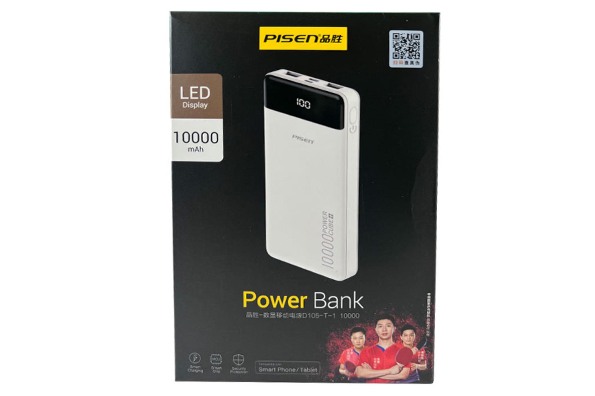 جعبه پاور بانک پایزن LS-DY31