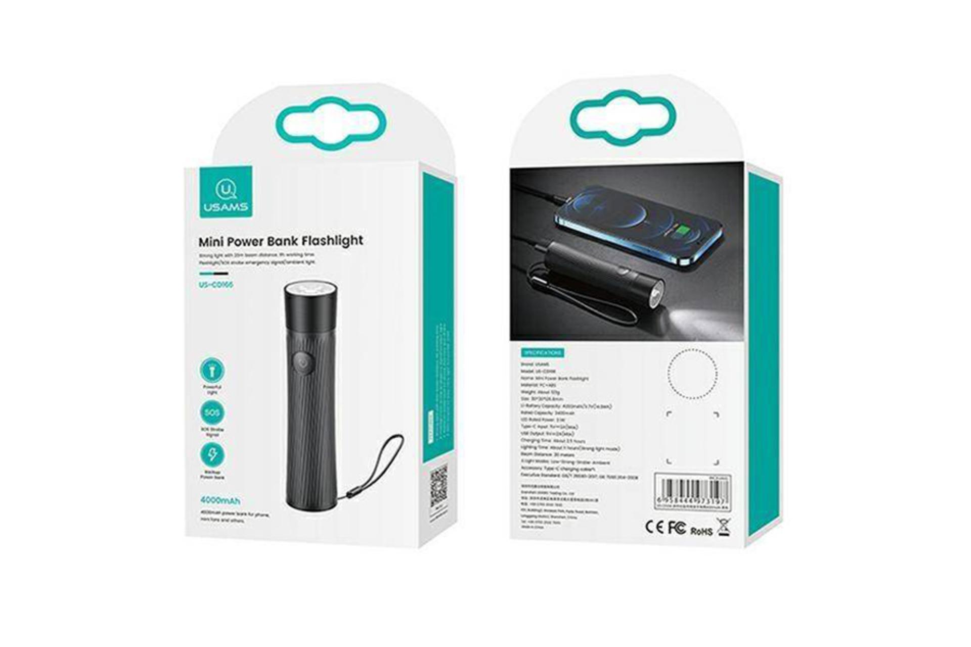 جعبه پاور بانک یوسمز US-CD166