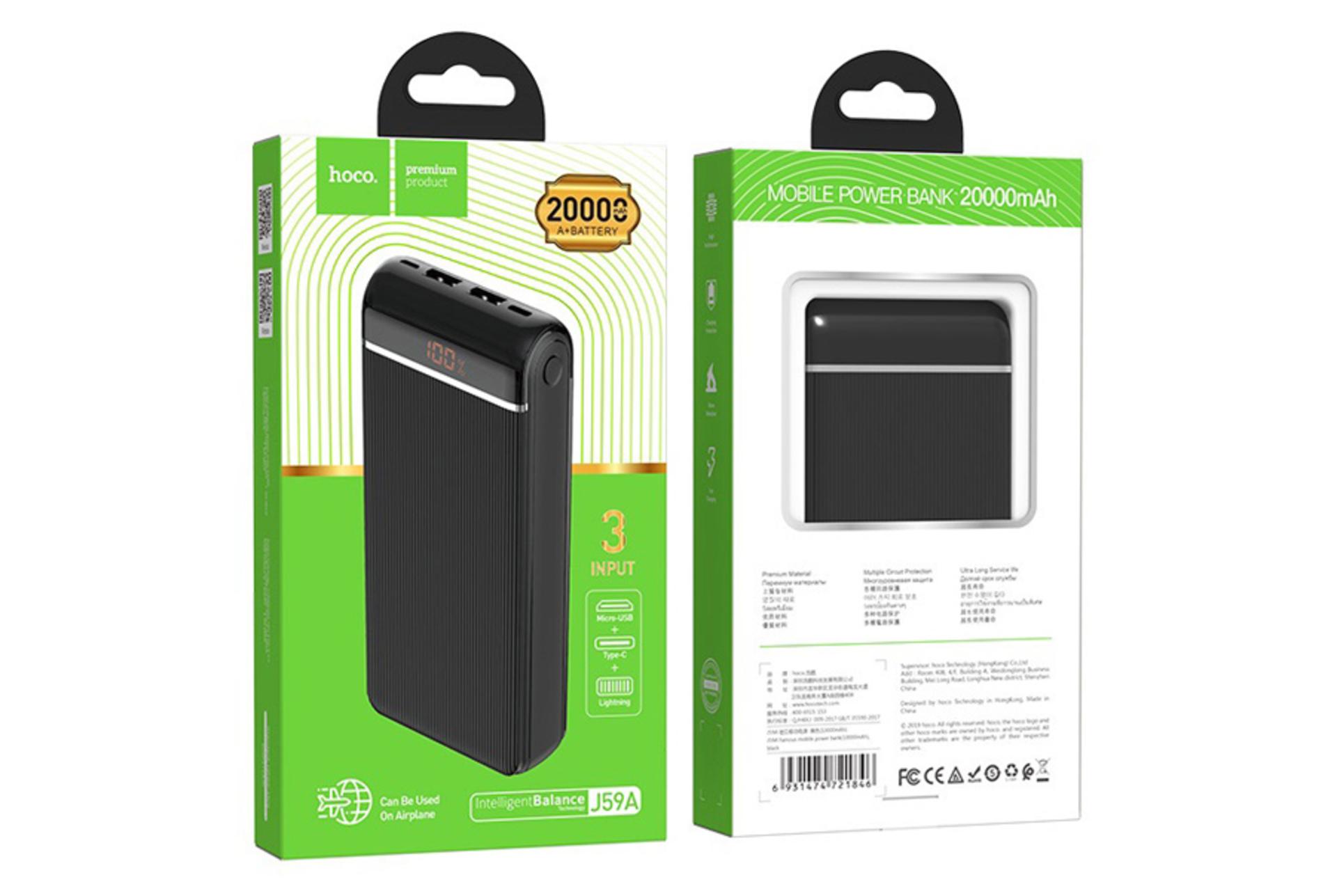 جعبه پاور بانک هوکو J59A Famous