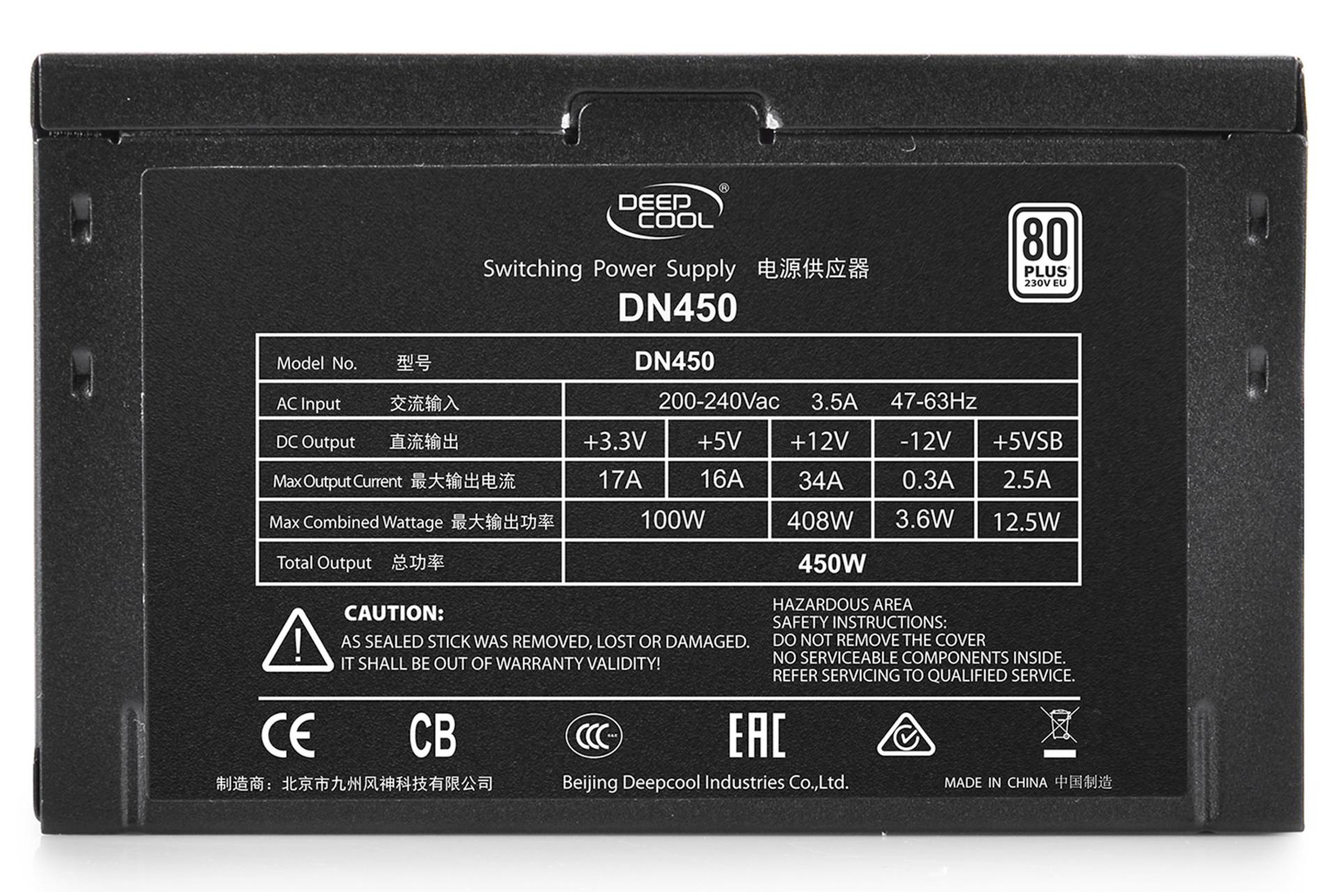 برچسب توضیحات پاور کامپیوتر دیپ کول DN450 با توان 450 وات