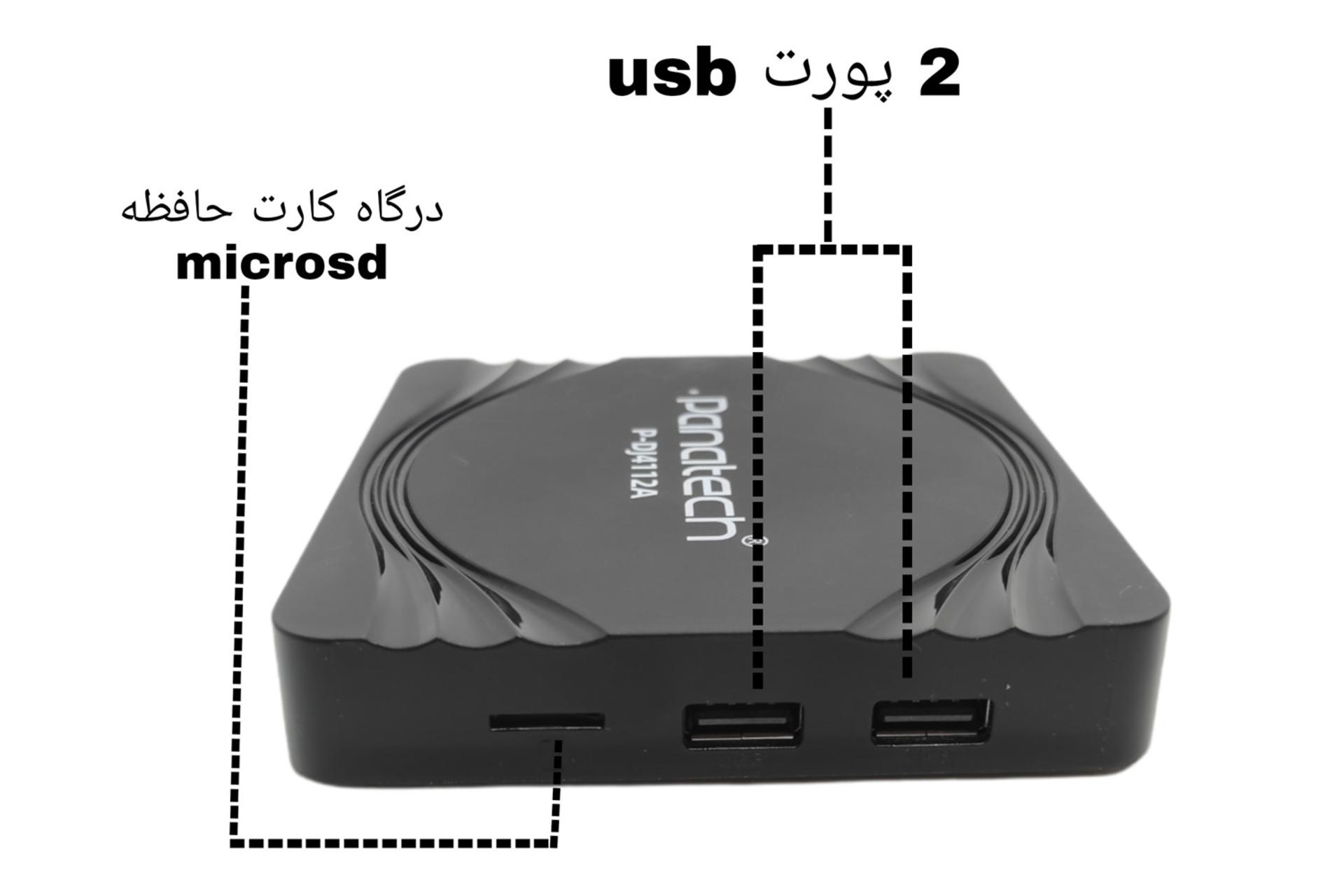 درگاه سمت راست اندروید باکس پاناتک P-DJ44A