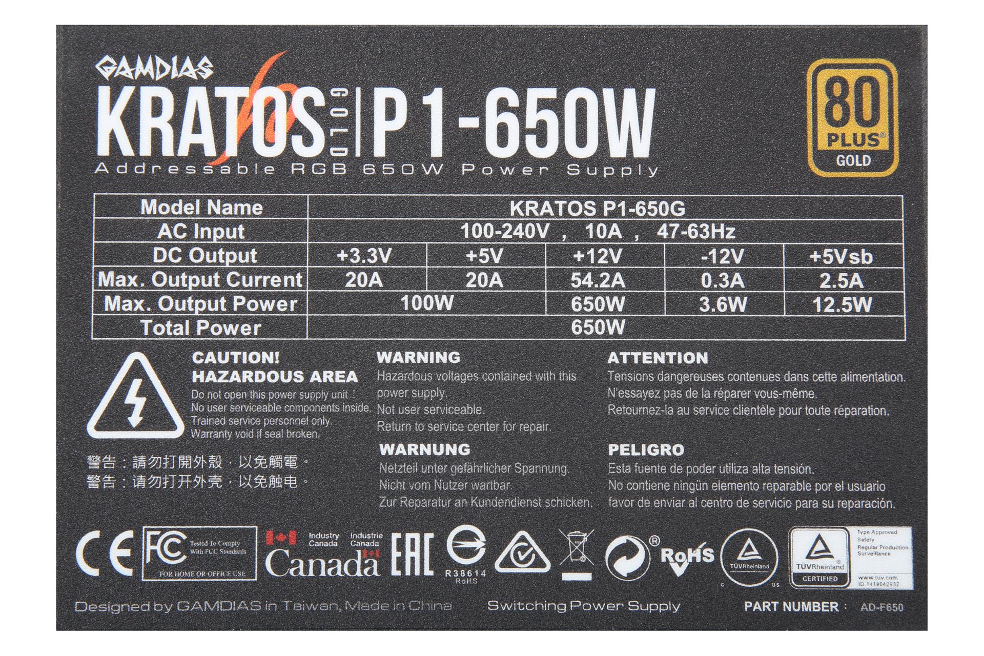 برچسب توضیحات پاور کامپیوتر گیم دیاس KRATOS P1-650G با توان 650 وات