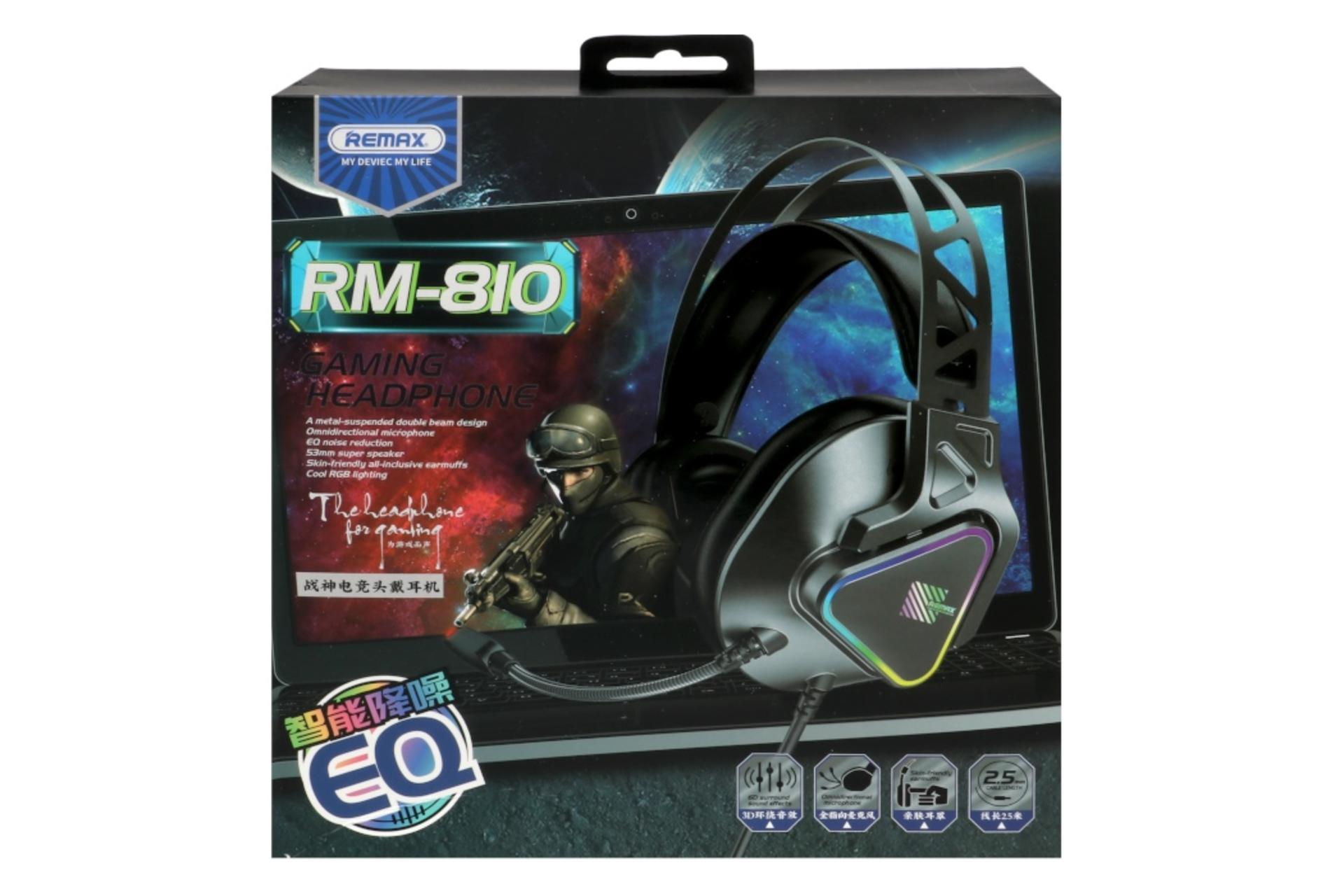 جعبه هدست گیمینگ ریمکس Remax RM-810