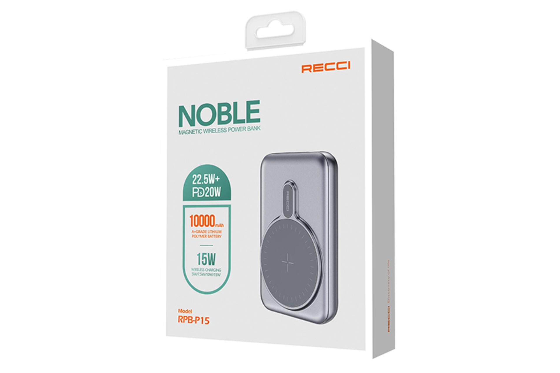 جعبه پاور بانک رسی RPB-P15