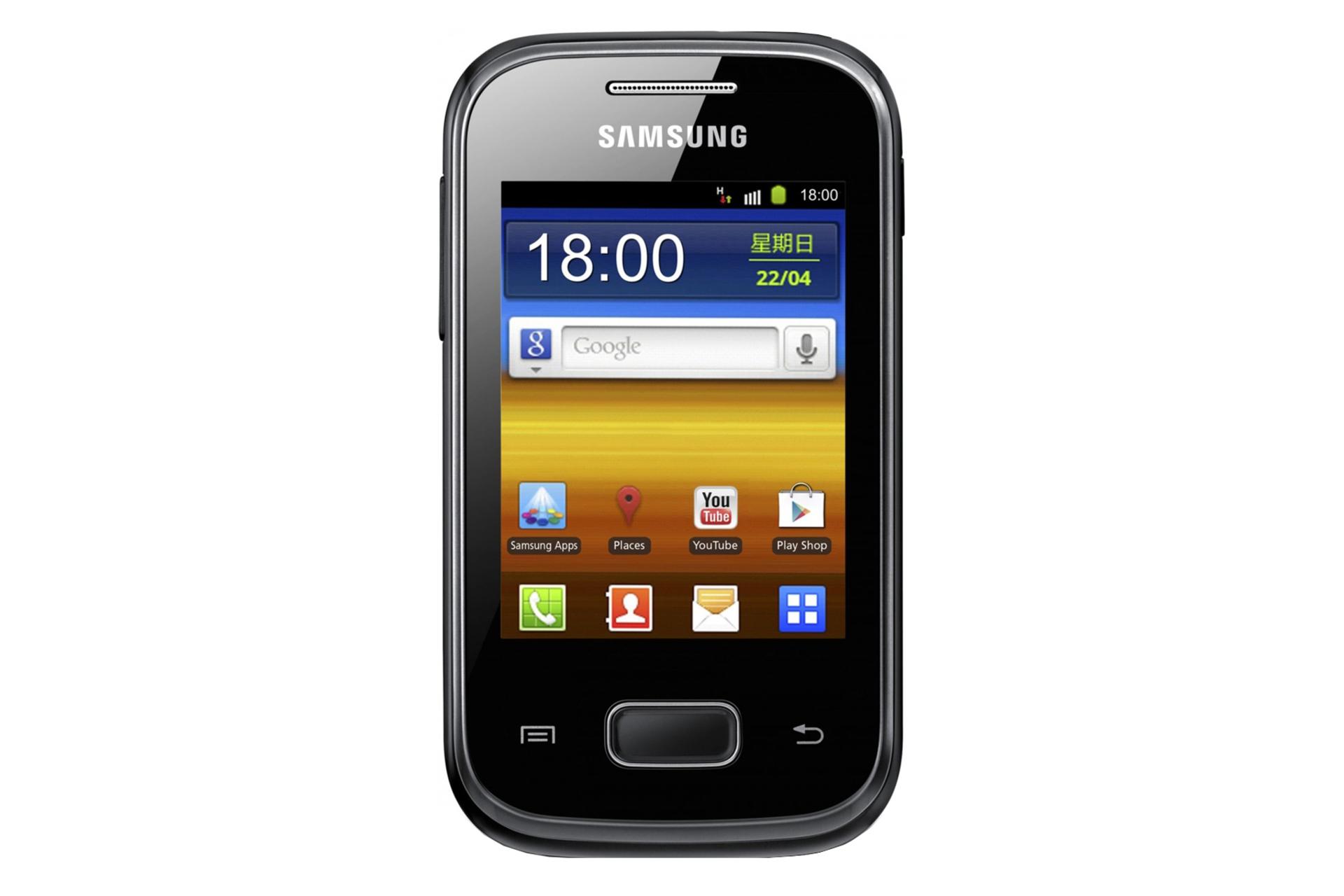 گلکسی پاکت پلاس S5301 سامسونگ نمای جلو Samsung Galaxy Pocket plus S5301