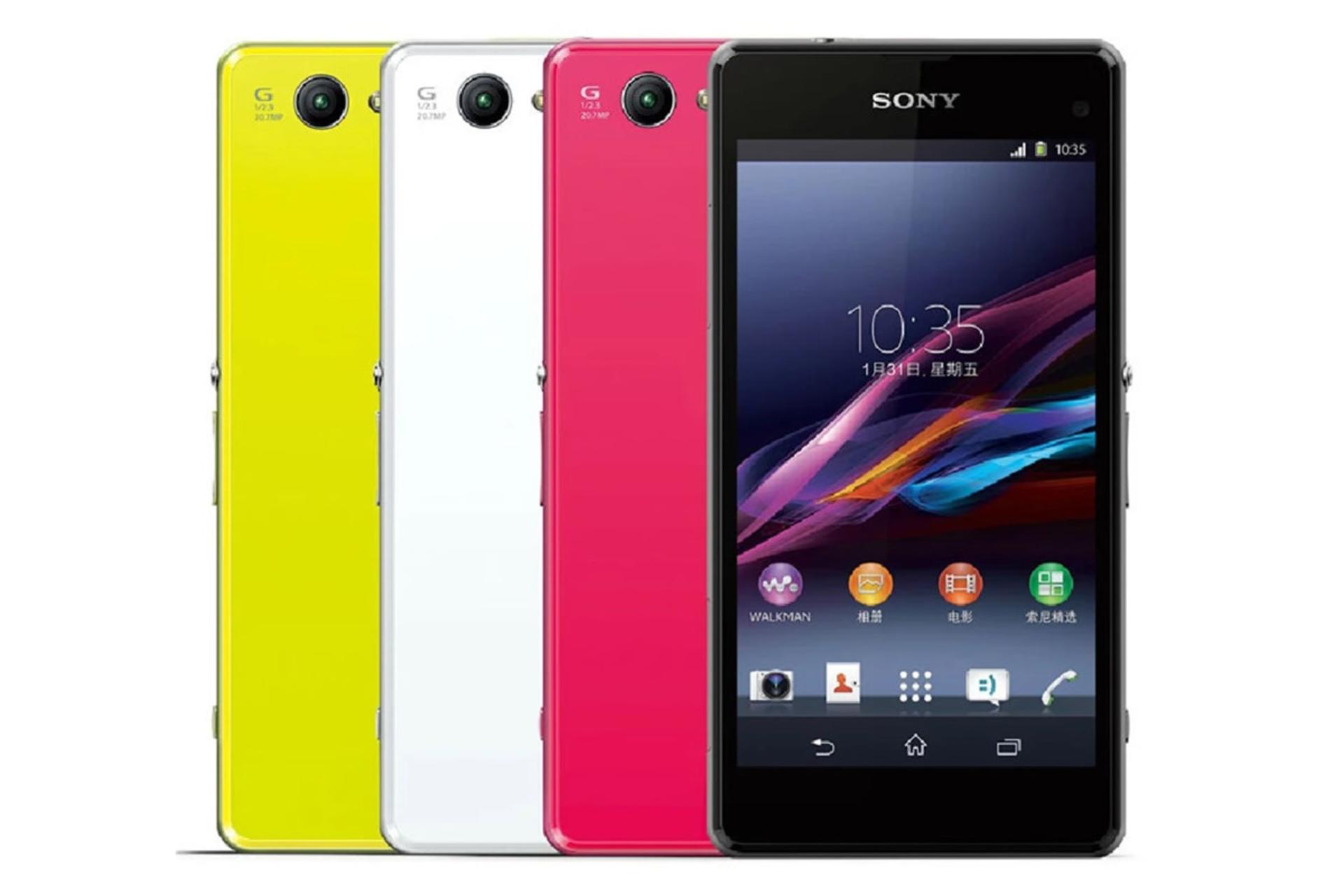 رنگبندی موبایل اکسپریا زد وان کامپکت سونی