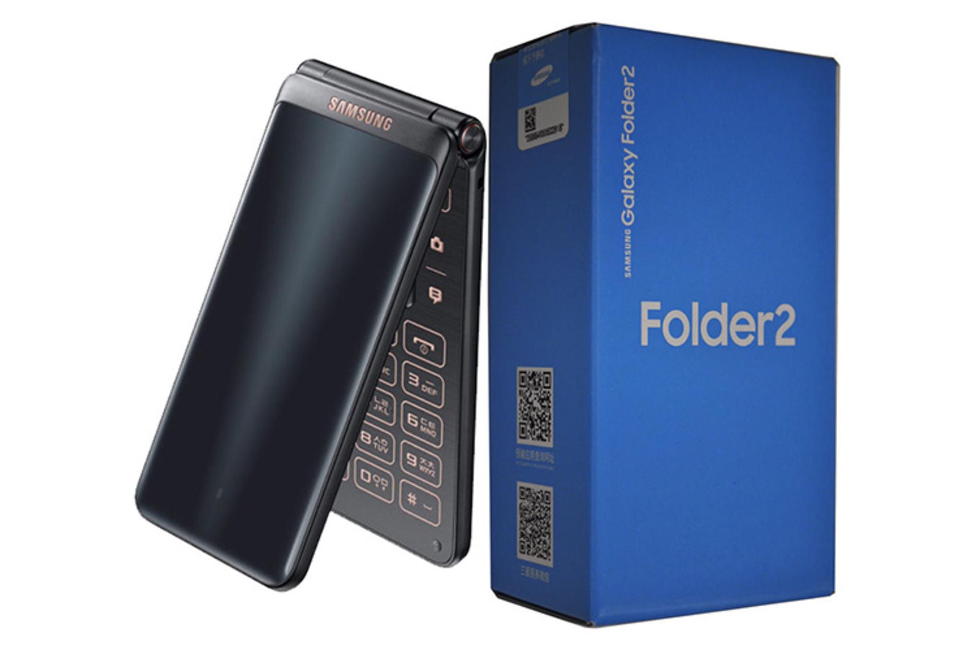 گلکسی فولدر 2 / Galaxy Folder 2