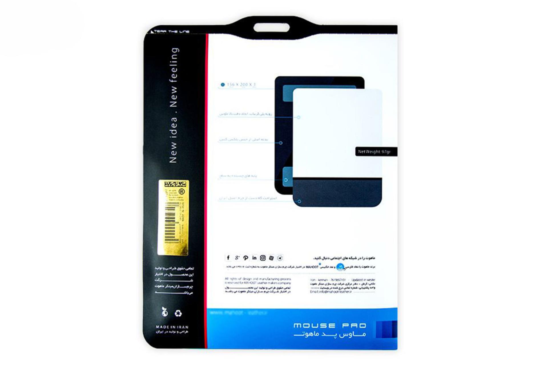 نمای پک ماوس پد ماهوت سایز کوچک