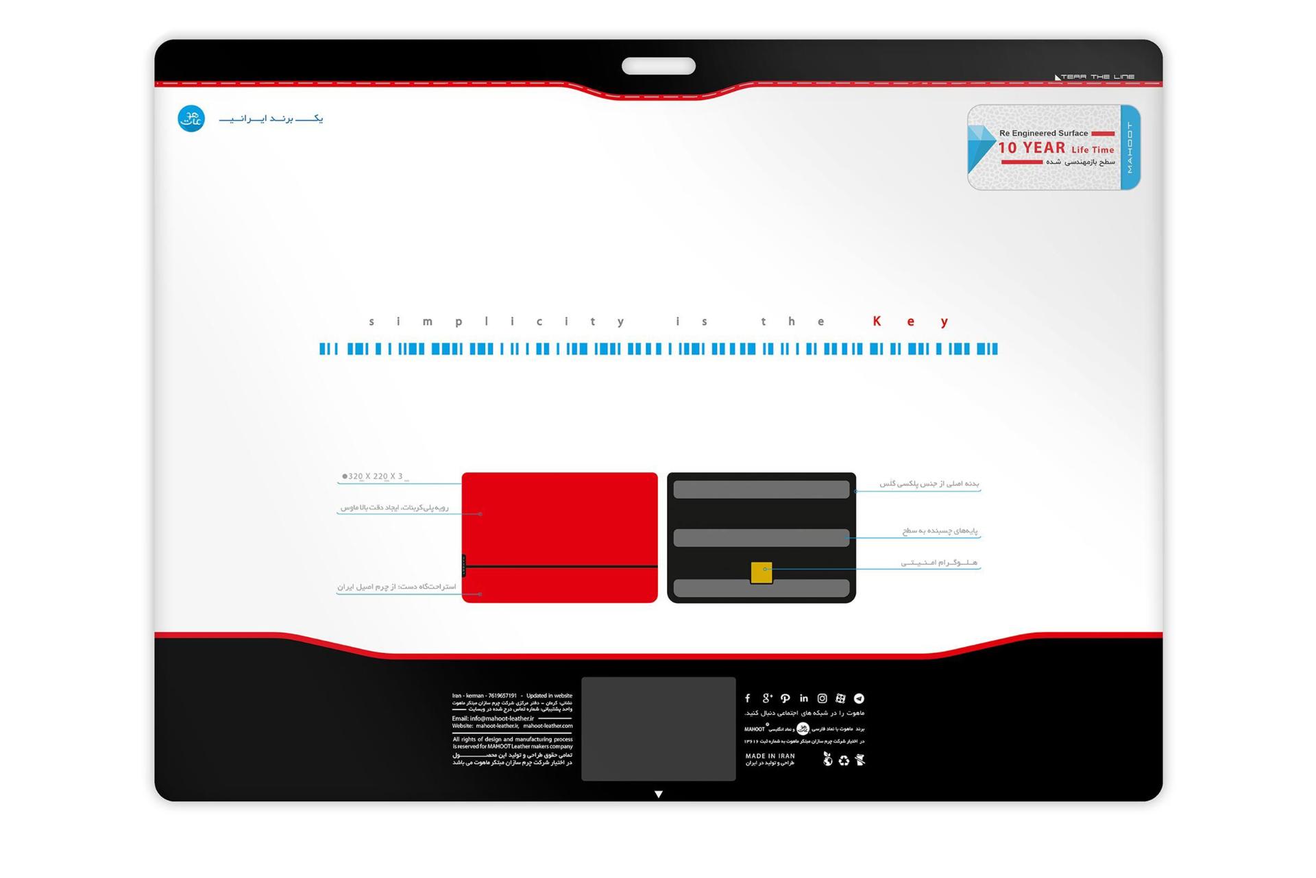 نمای پک ماوس پد ماهوت سایز پرو