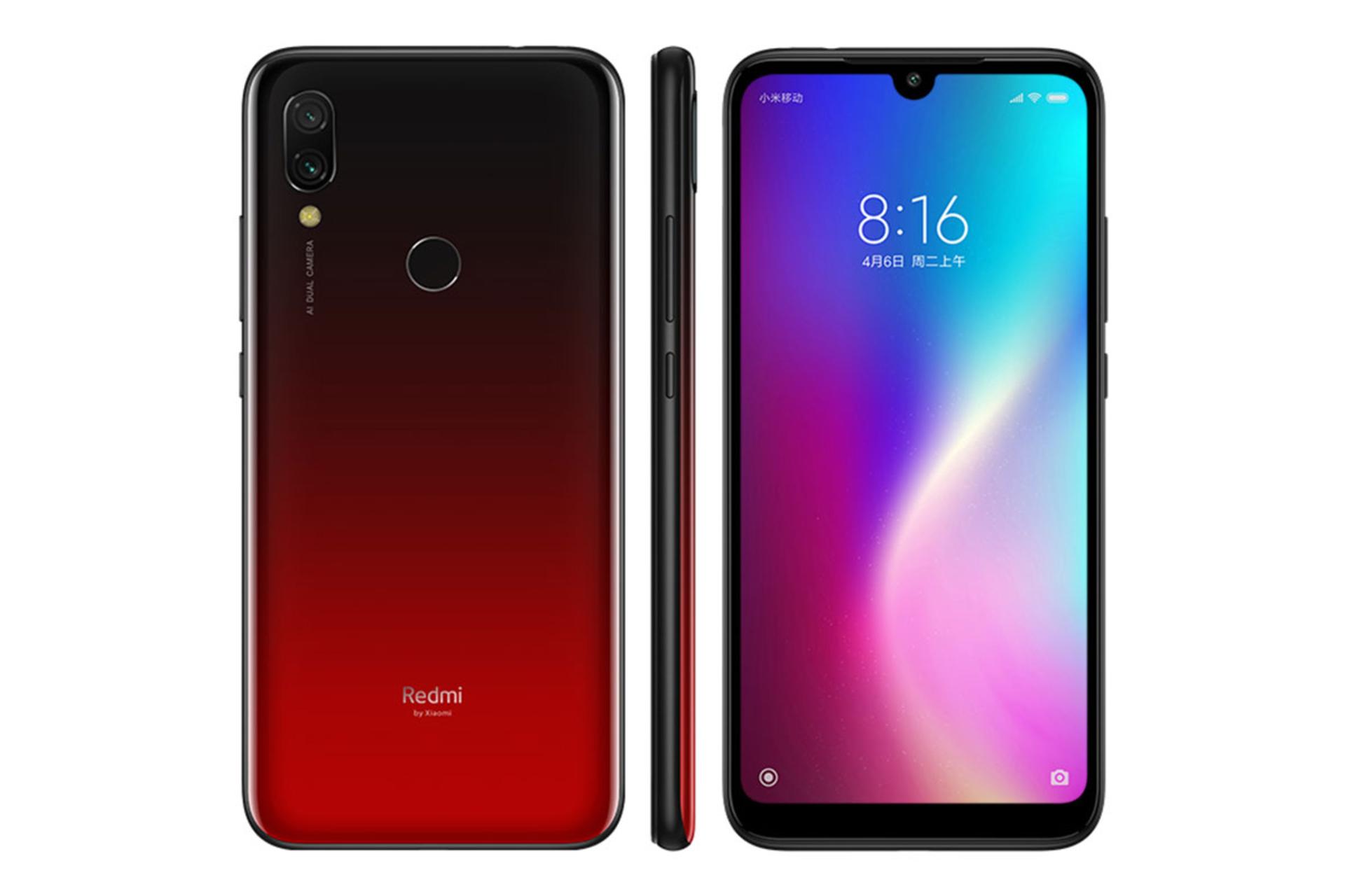 شیائومی ردمی 7 / Xiaomi Redmi 7