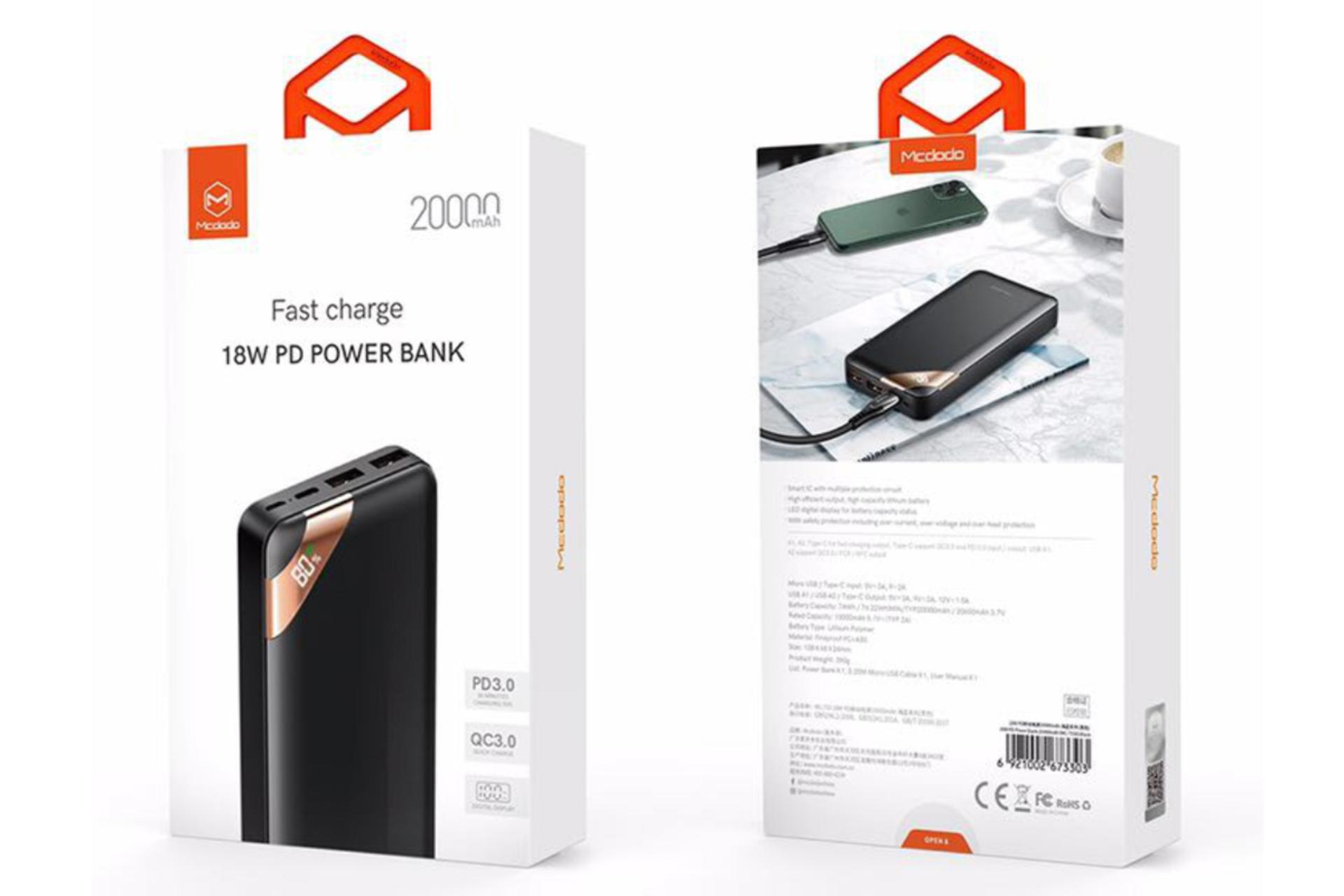 جعبه پاور بانک مک دودو MC-733