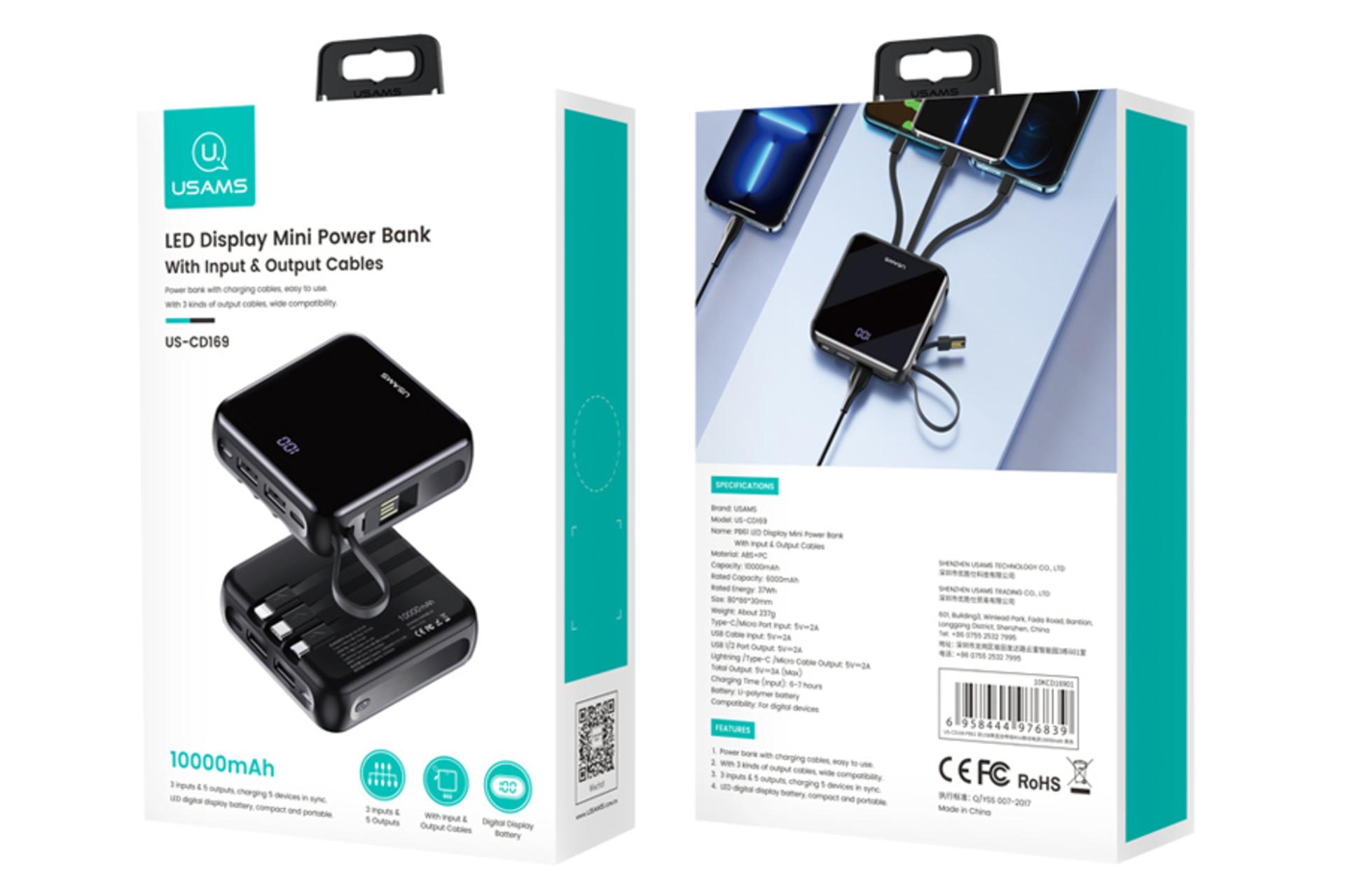 جعبه پاور بانک یوسمز US-CD169
