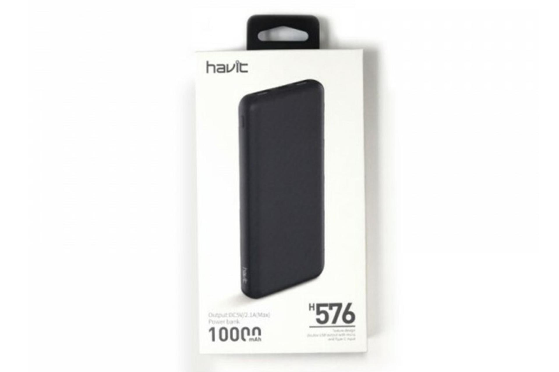 جعبه پاور بانک هویت H576