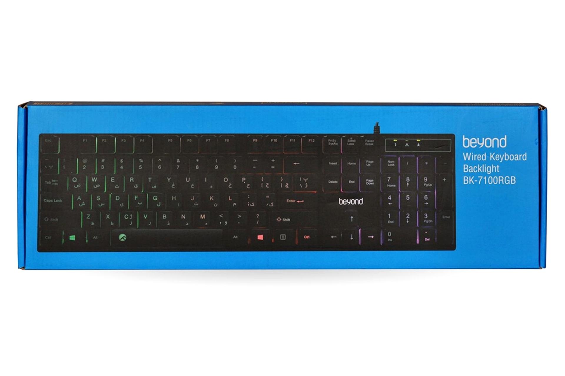 جعبه کیبورد بیاند Beyond BK-7100RGB