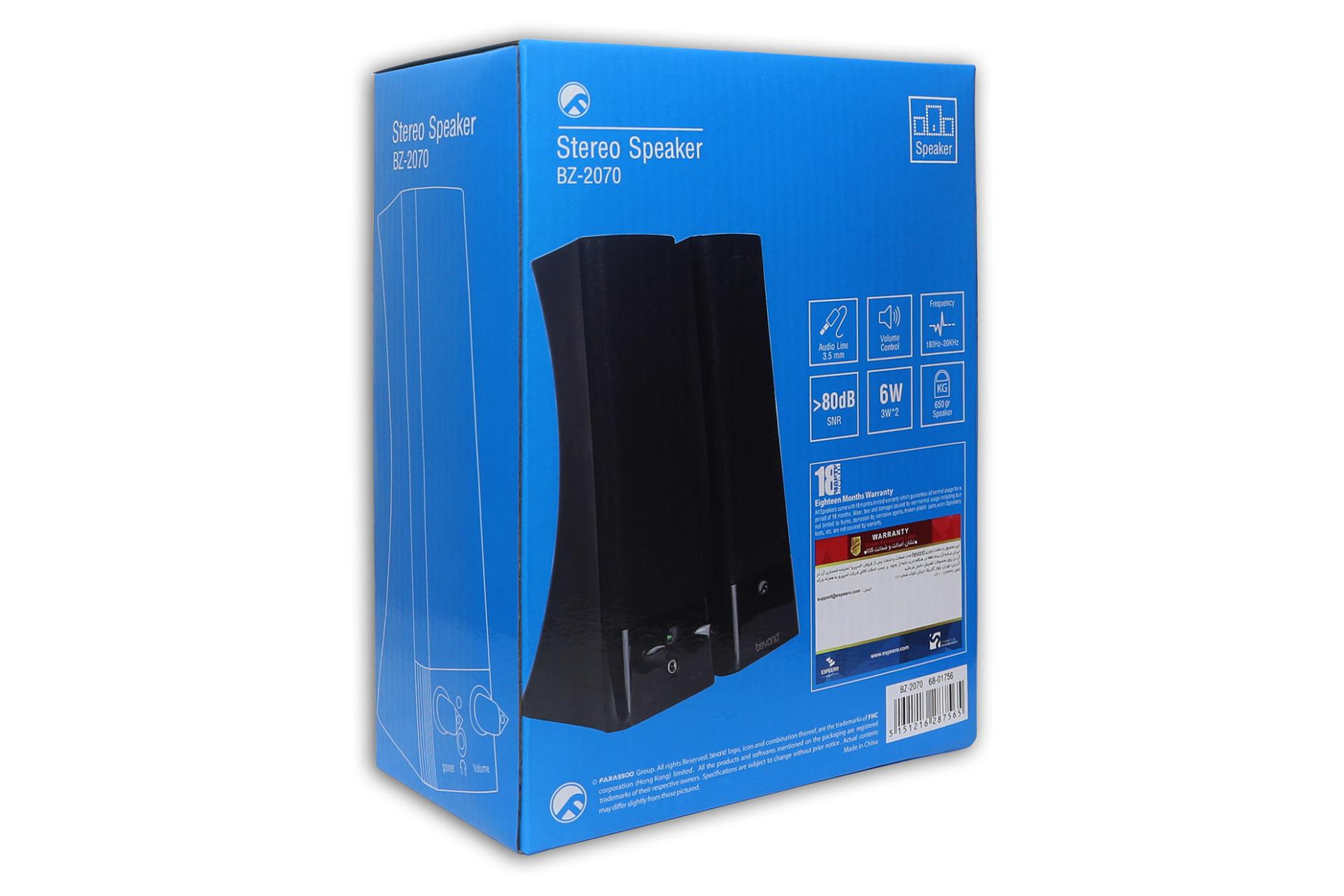 جعبه اسپیکر بیاند Beyond BZ-2070