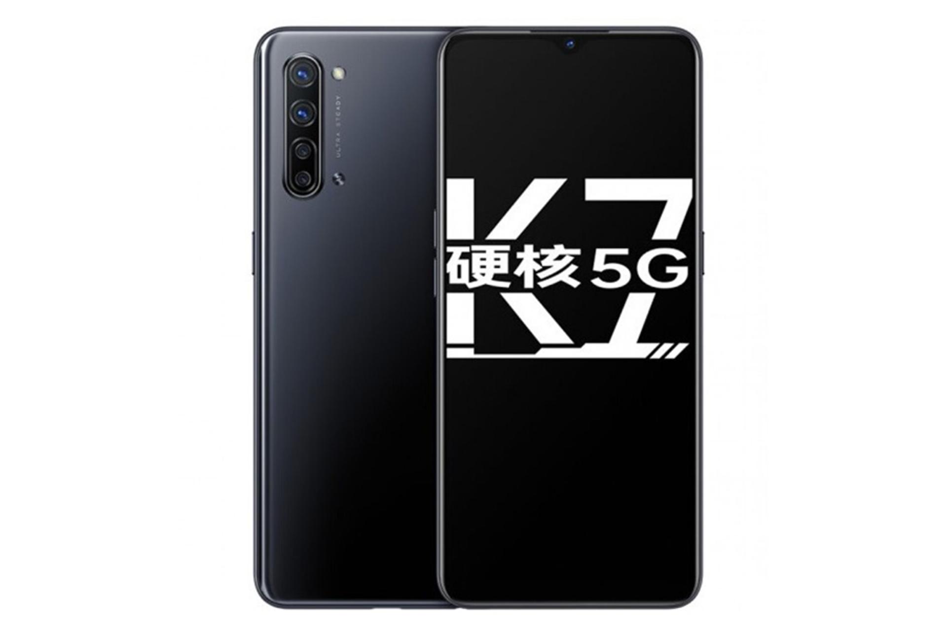 نمای پشت و جلو گوشی اوپو K7 رنگ مشکی