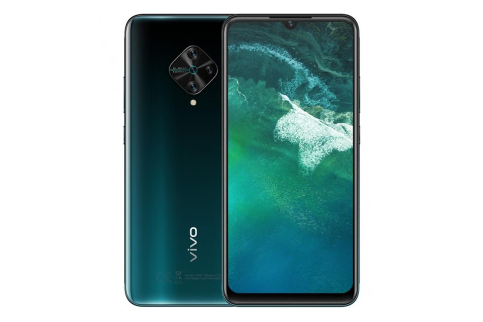 گوشی ویوو اس وان پرایم نمای پشت و جلو رنگ سبز