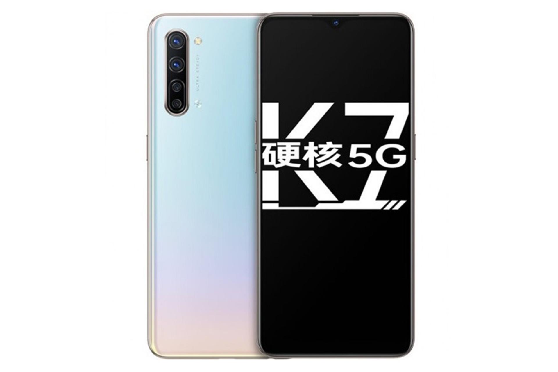 نمای پشت و جلو گوشی اوپو K7 رنگ سفید