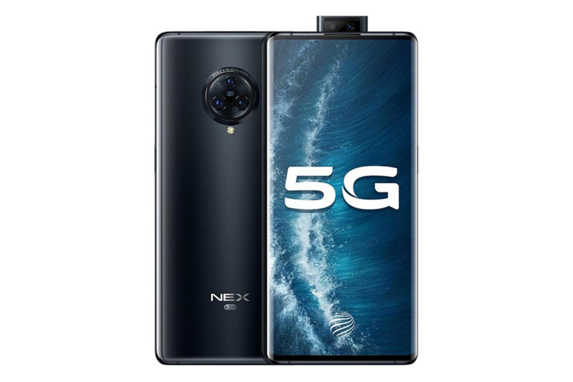 ویوو نکس 3 اس / Vivo NEX 3S 5G