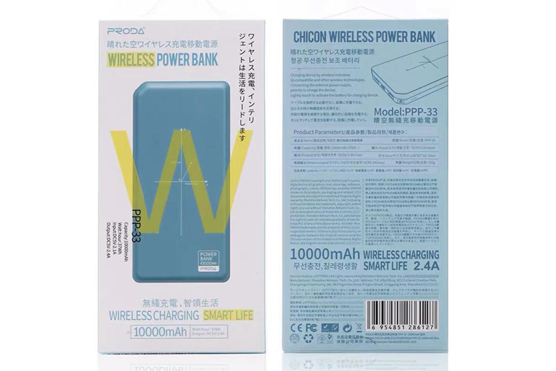 Remax Proda Chicon PPP-33 10000mAh / ریمکس