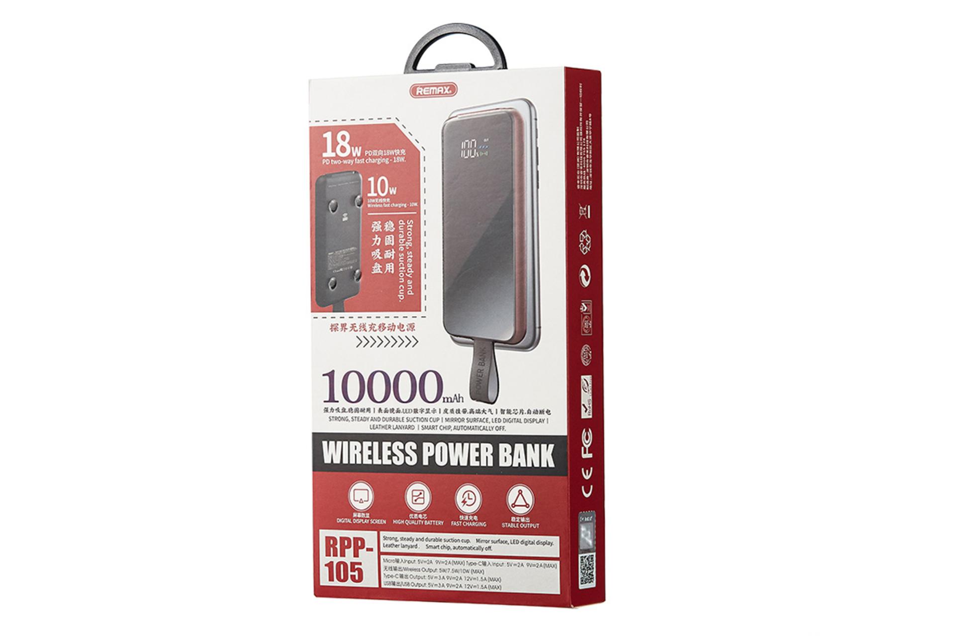 Remax RPP-105 10000mAh / ٰریمکس