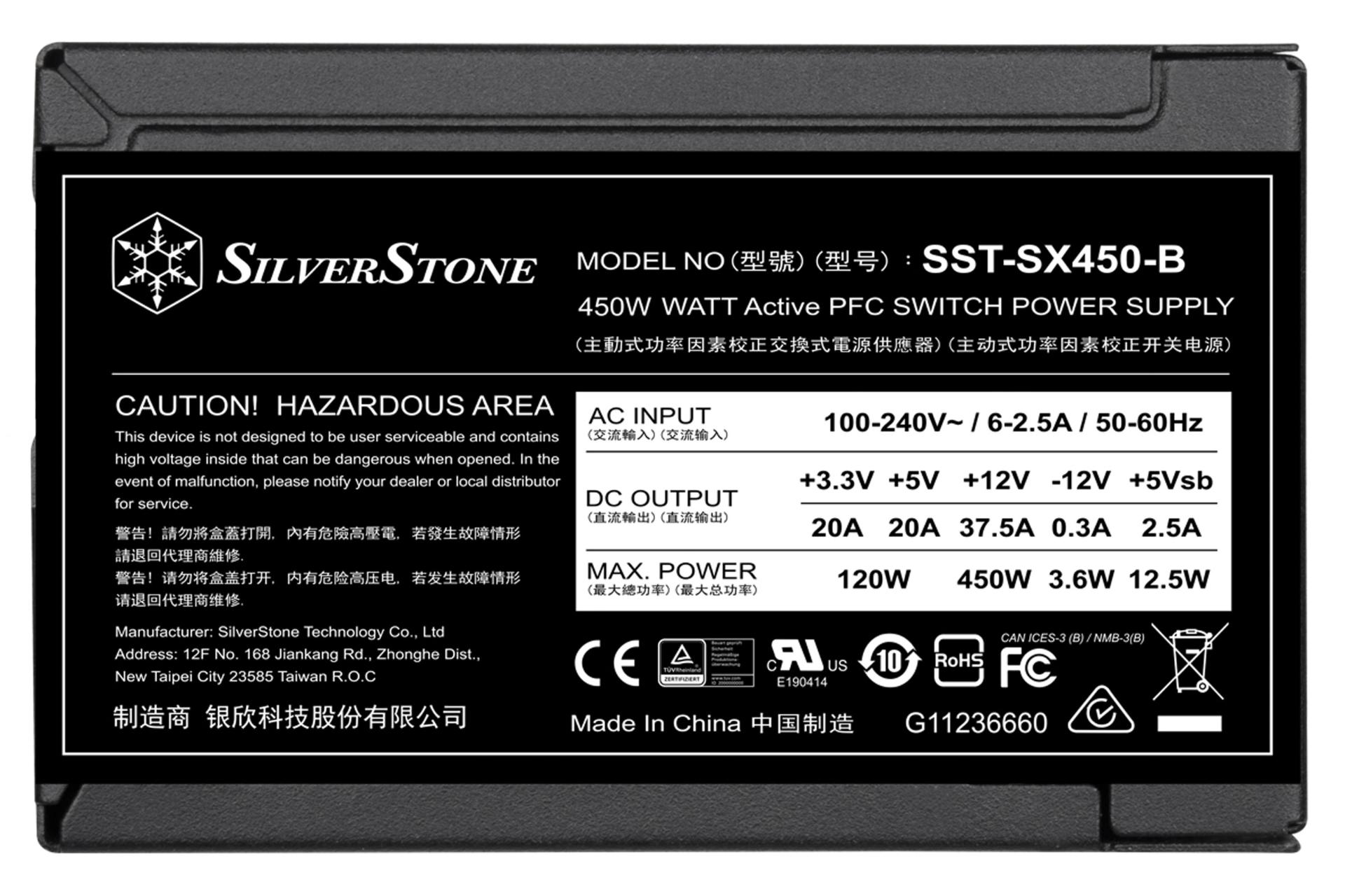 نمای برچسب توضیحات پاور کامپیوتر سیلور استون SX450-B با توان 450 وات