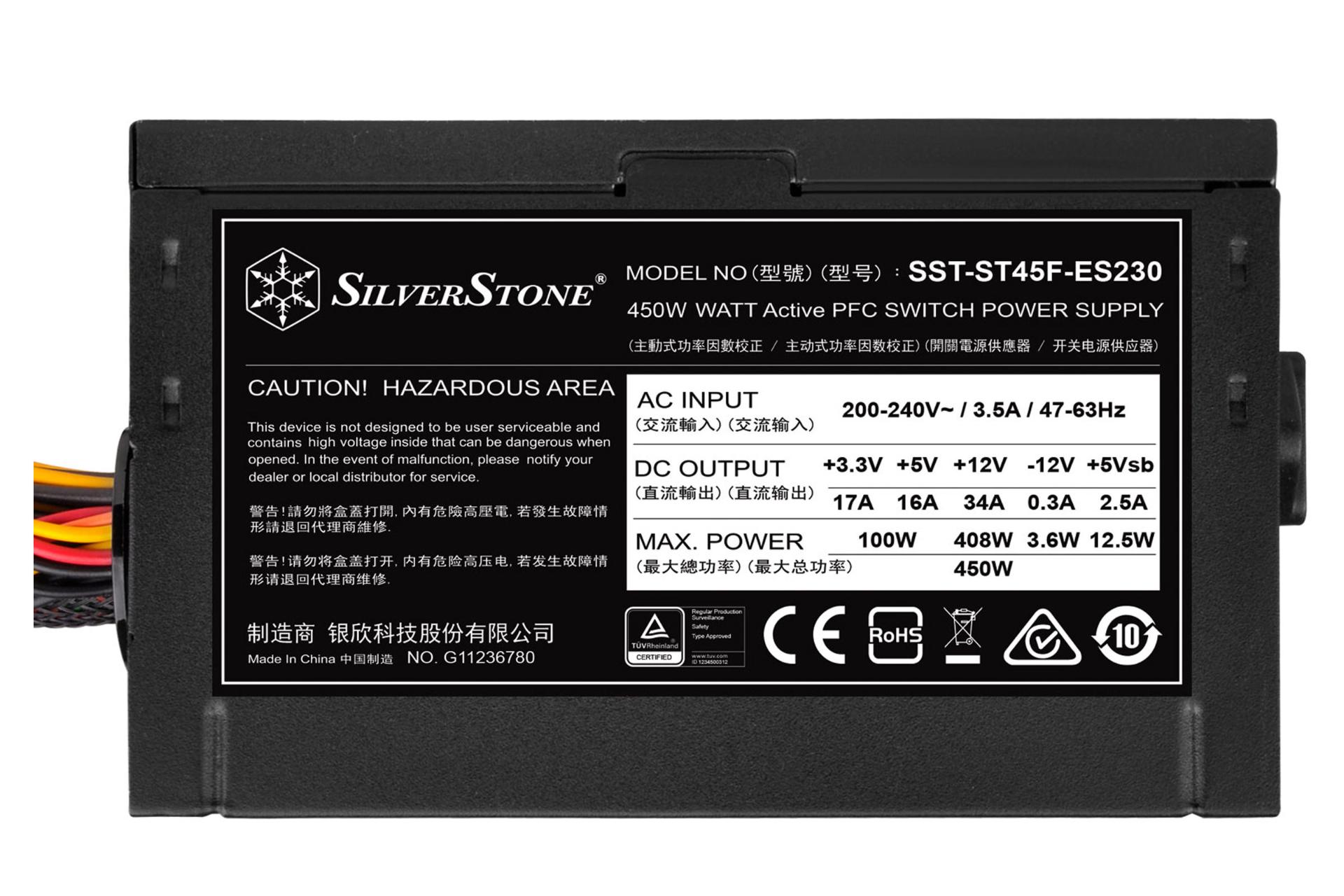 نمای برچسب توضیحات پاور کامپیوتر سیلور استون ST45F-ES230 با توان 450 وات