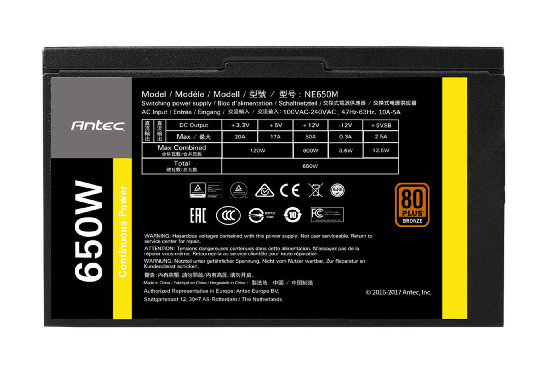 پاور کامپیوتر انتک Neo ECO Modular NE650M V2 با توان 650 وات برچسب مشخصات