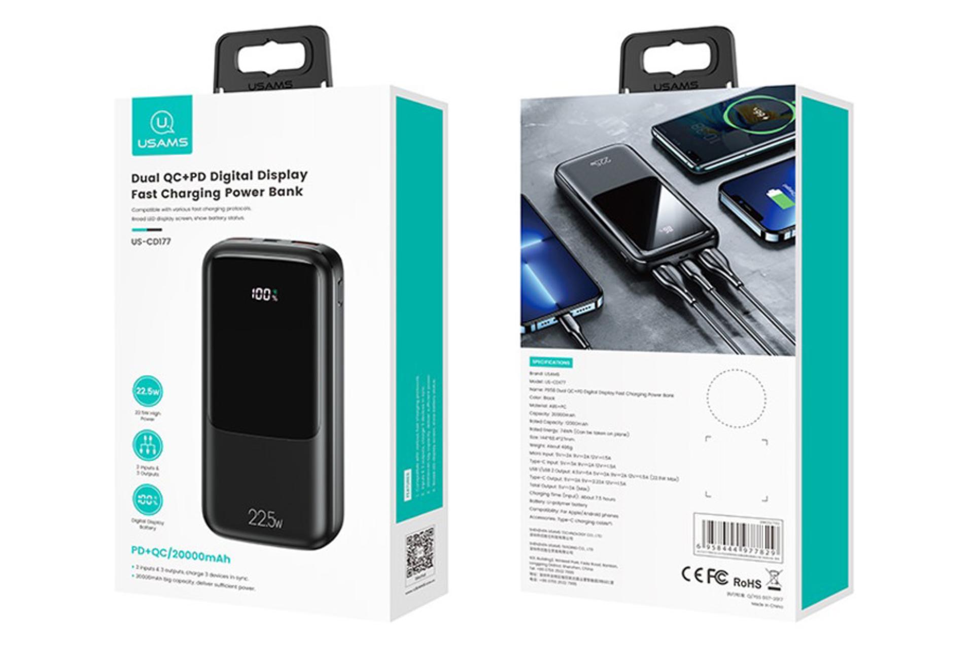 جعبه پاور بانک یوسمز US-CD177