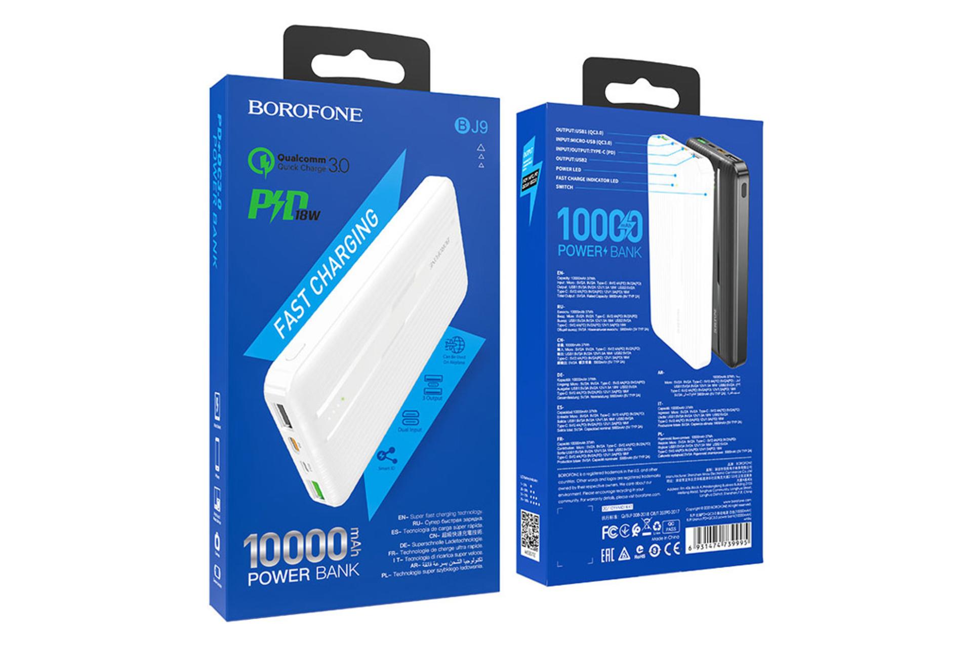 جعبه پاور بانک بروفون BJ9 Uranus سفید