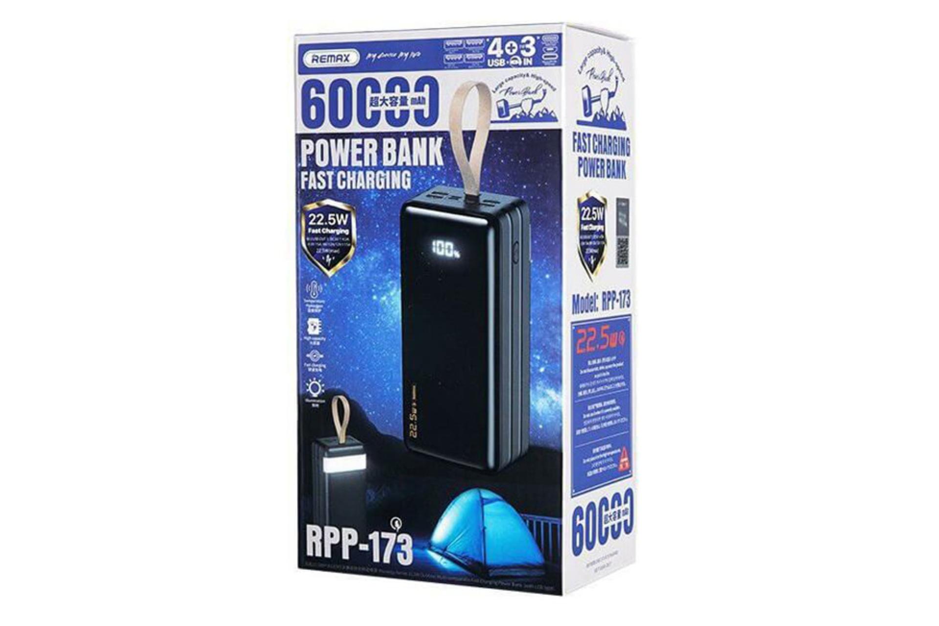 جعبه پاور بانک ریمکس RPP-173 Hunergy Series