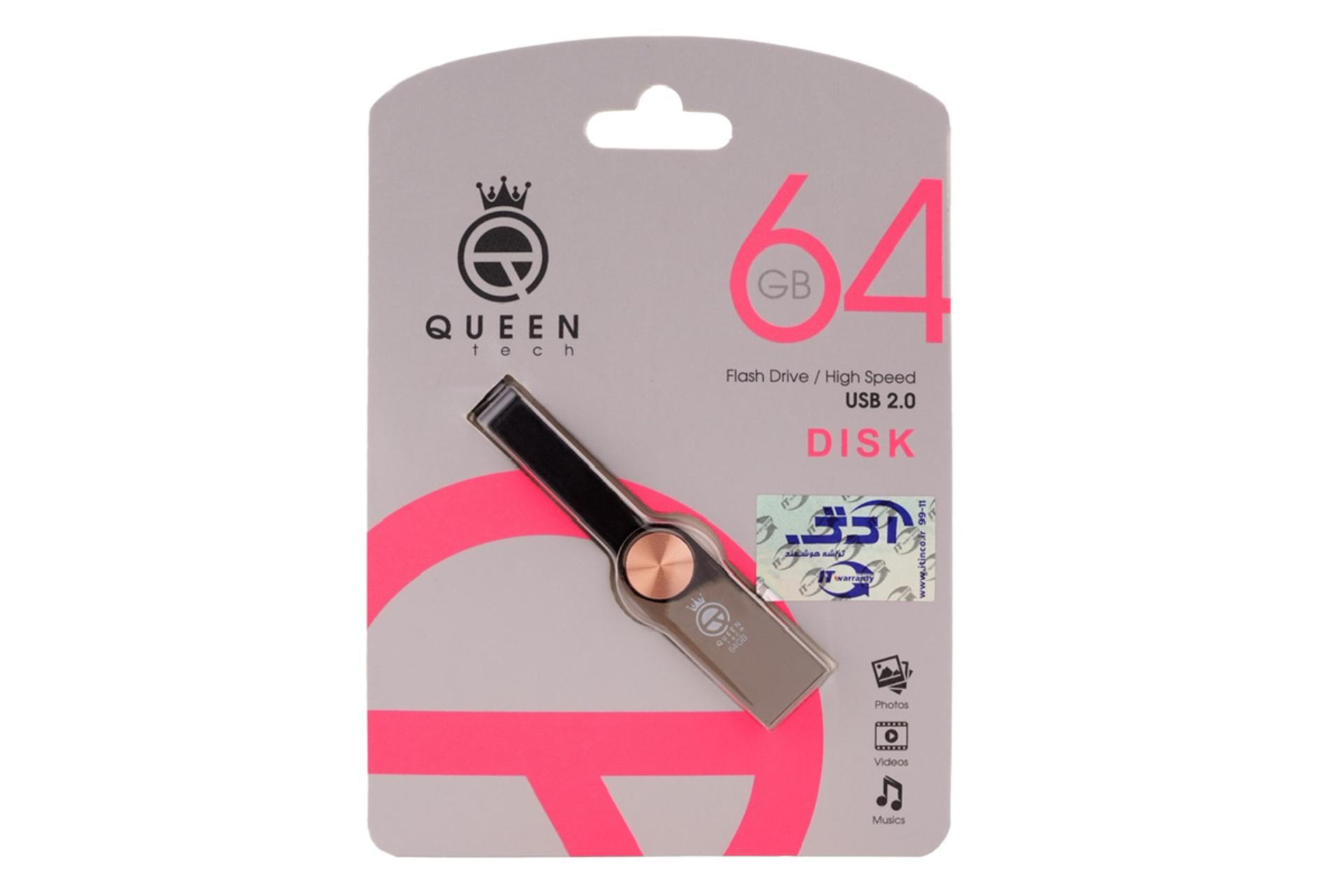 جعبه فلش مموری کوئین تک مدل DISK ظرفیت 64 گیگابایت