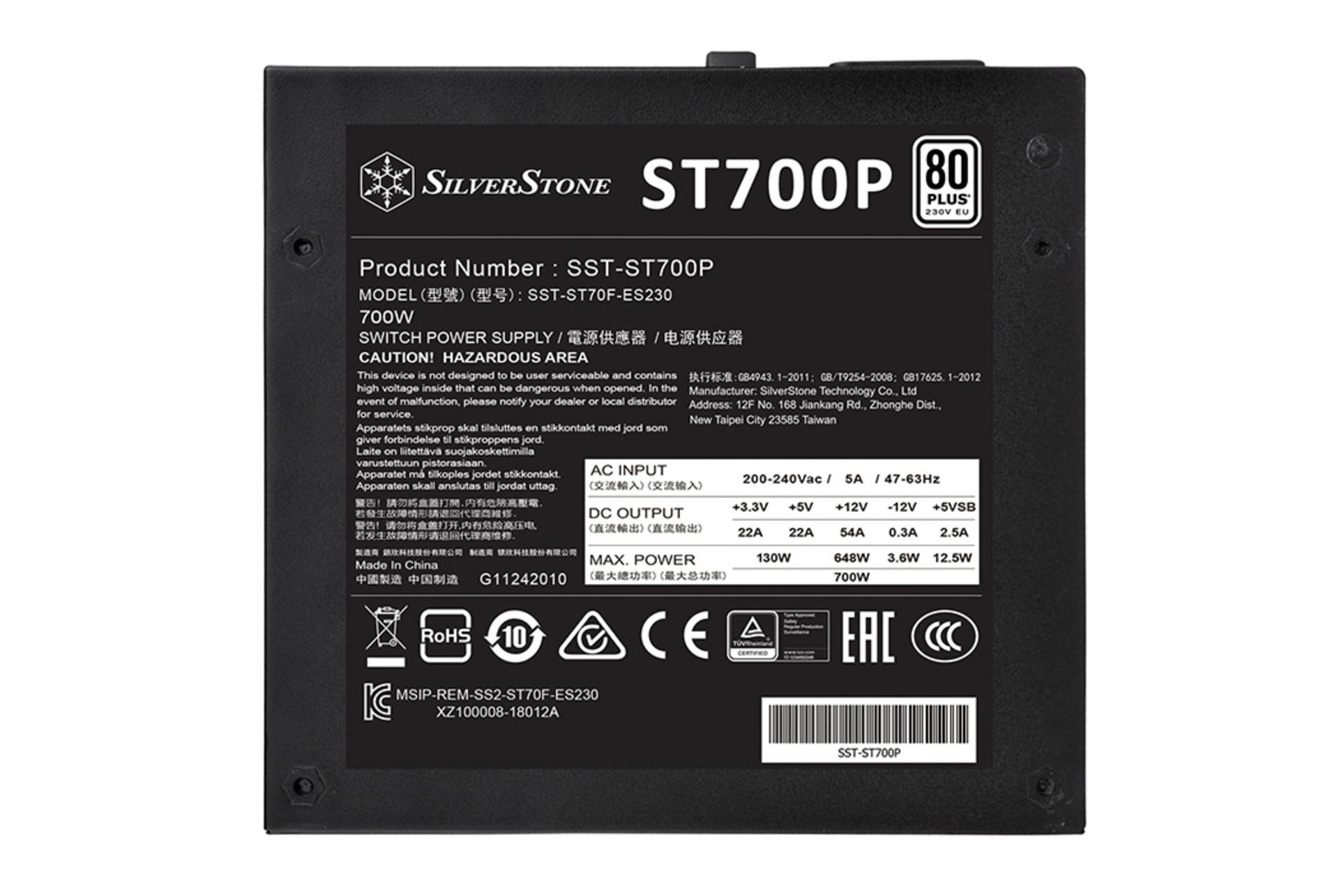 پاور کامپیوتر سیلور استون ST700P با توان 700 وات برچسب مشخصات