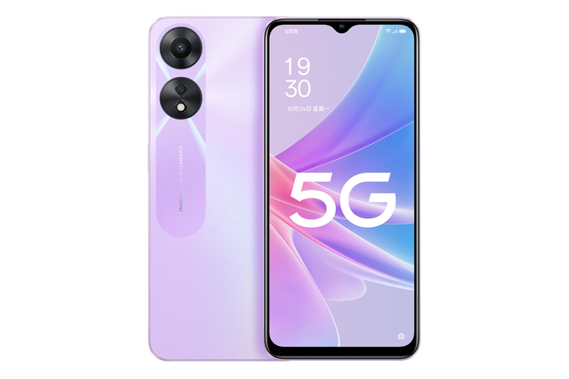 گوشی موبایل اوپو Oppo A58 بنفش