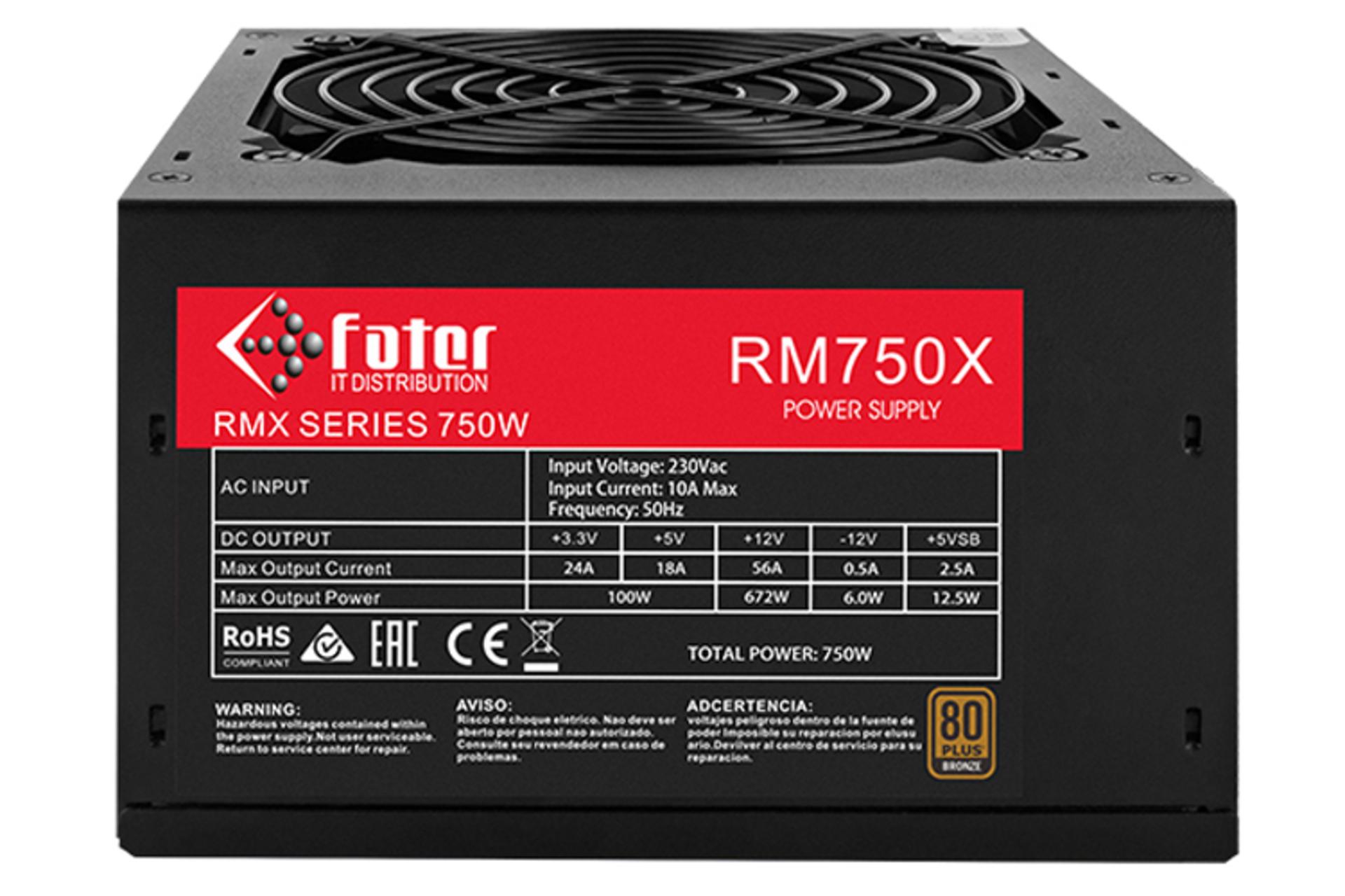 فاطر RM750X با توان 750 وات نمای کنار