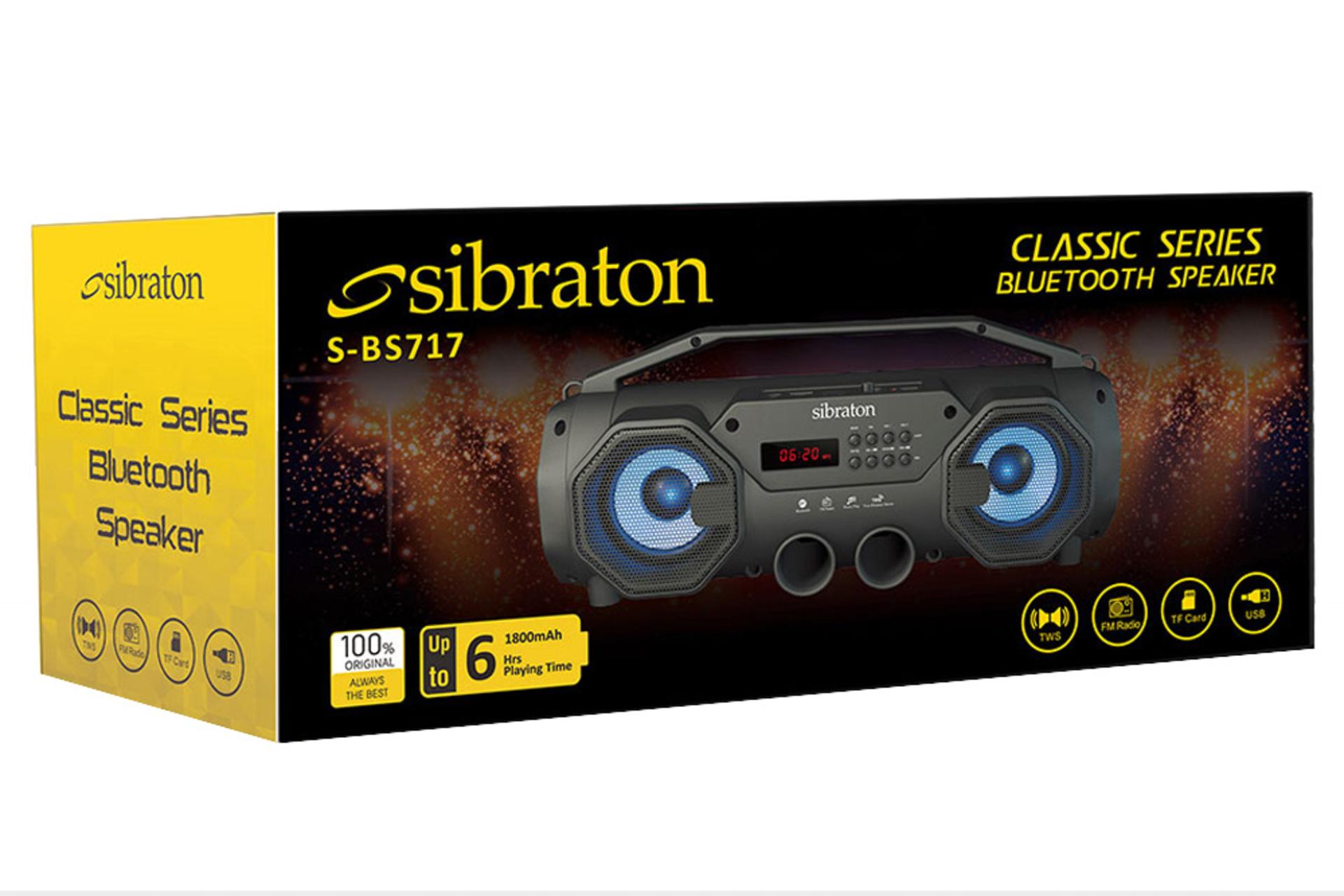 جعبه سیبراتون S-BS717