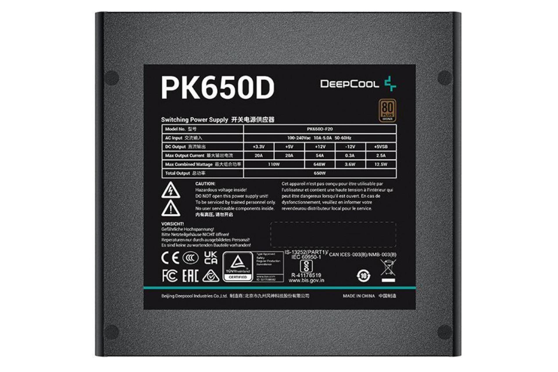توان پاور کامپیوتر دیپ کول DEEPCOOL PK650D با توان 650 وات