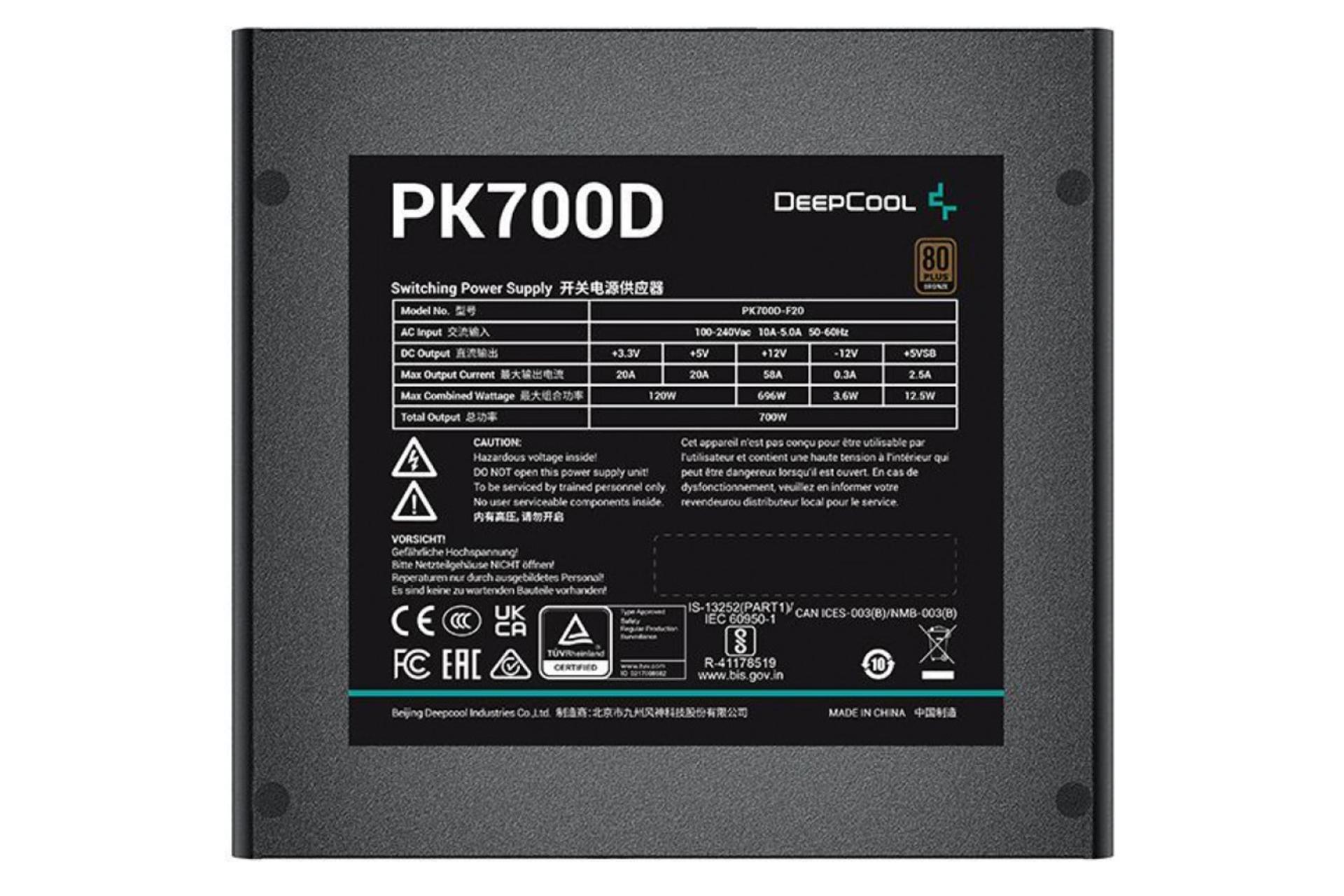 توان پاور کامپیوتر دیپ کول DEEPCOOL PK700D با توان 700 وات